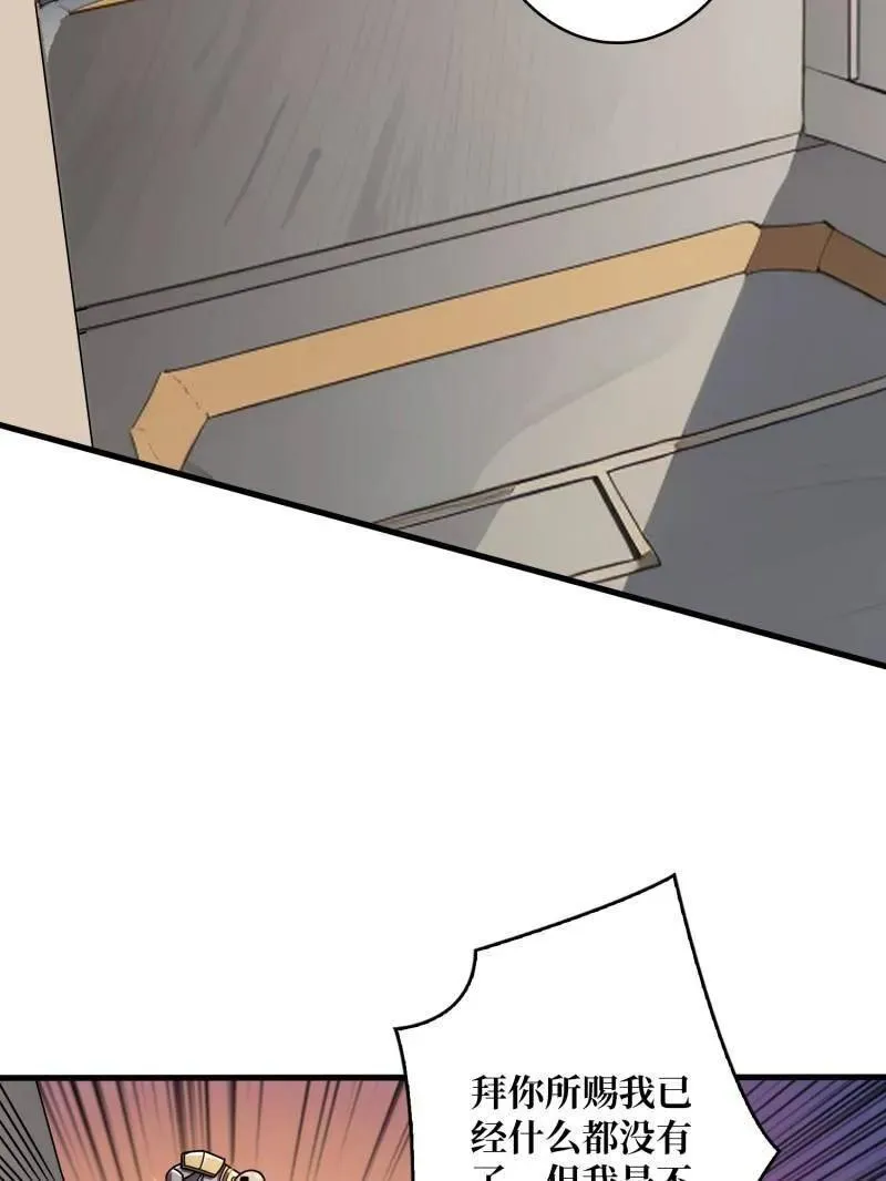 第459话 不死古神25