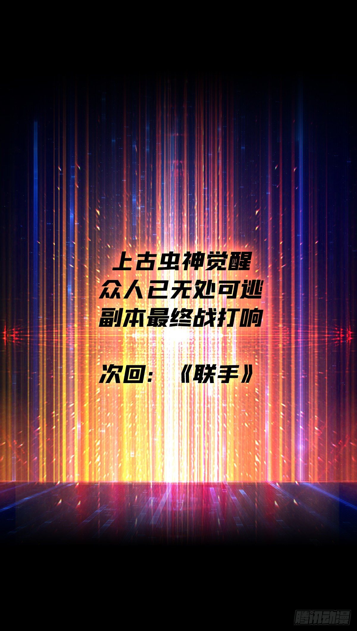上古虫神55