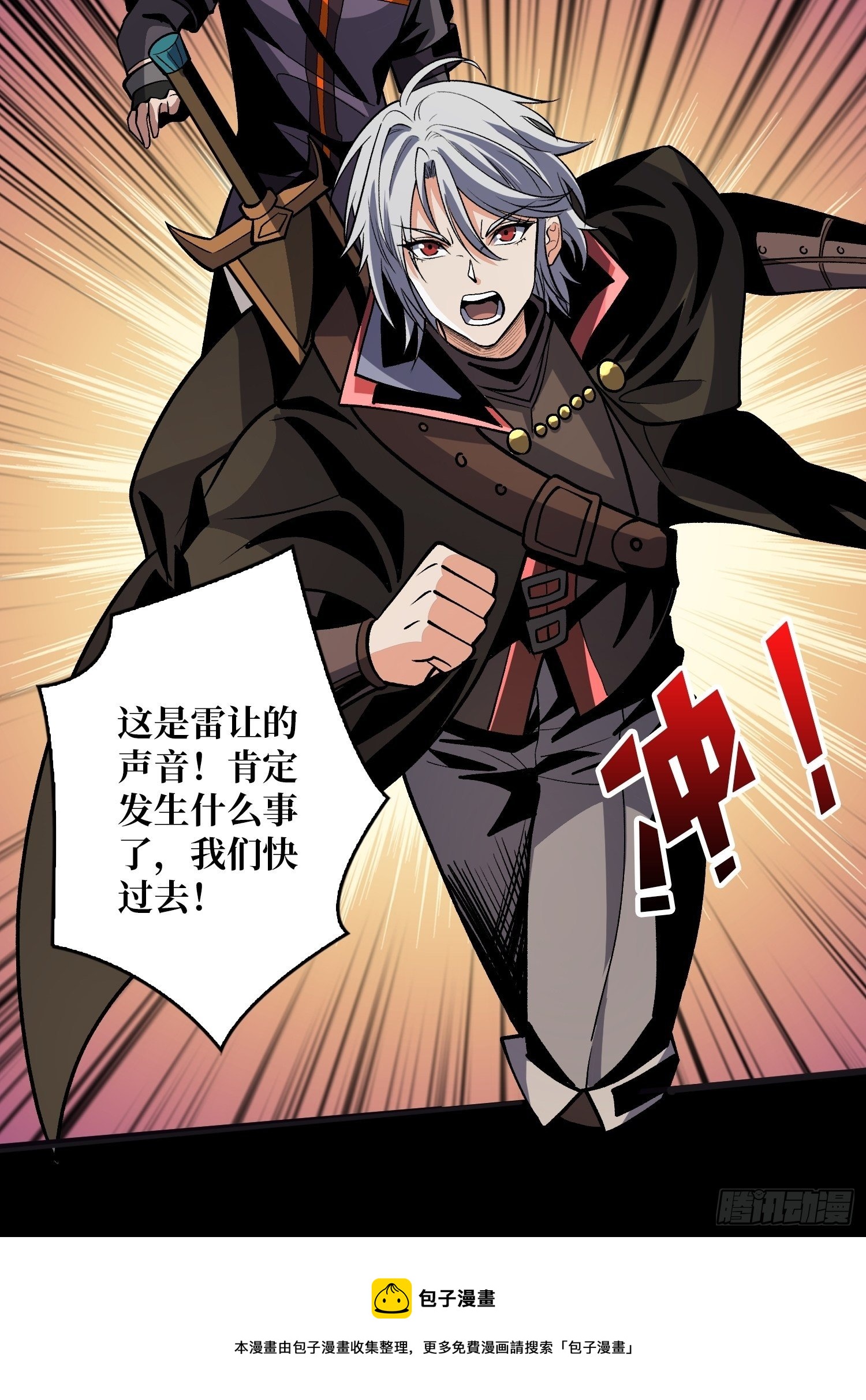 墓园的惨叫44