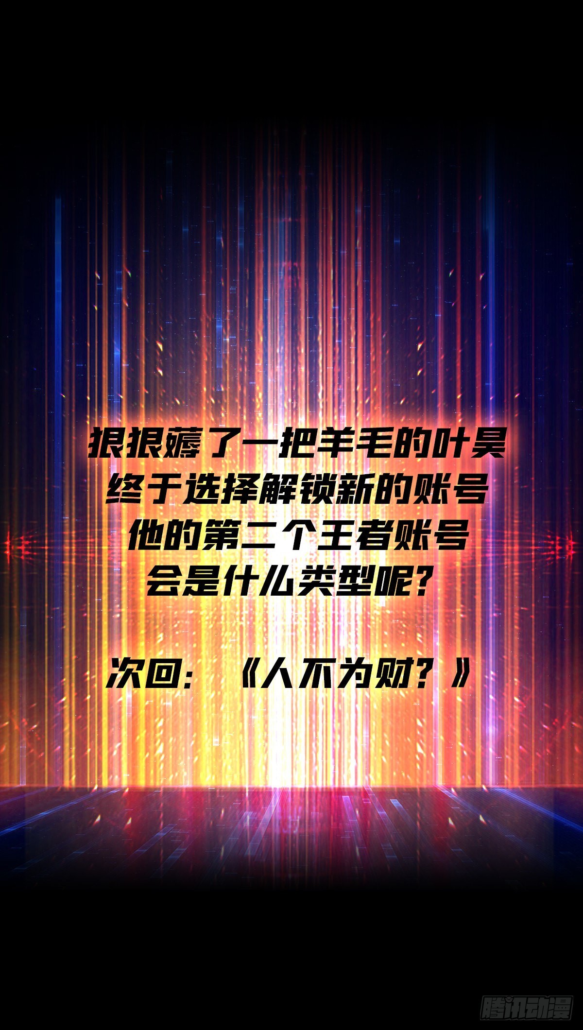 开宝箱49