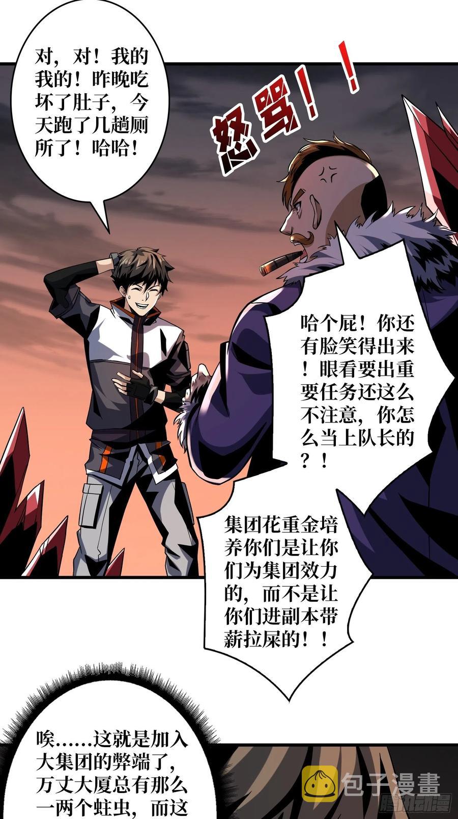 皇正大姐头33