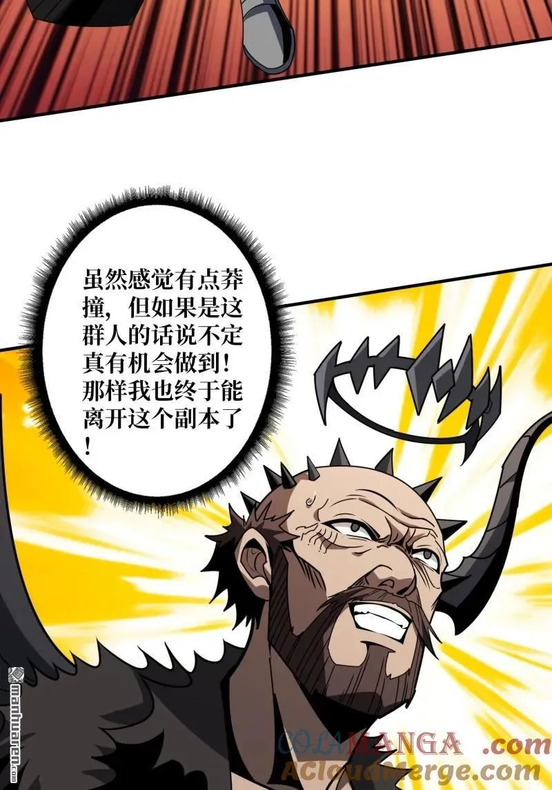 第434回 500级？66