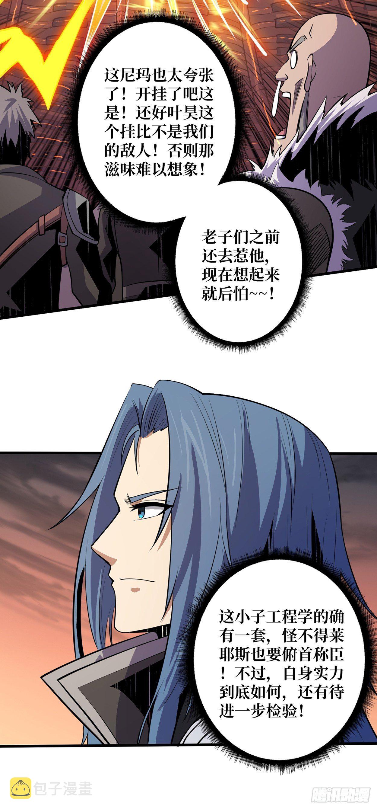 绞杀者37
