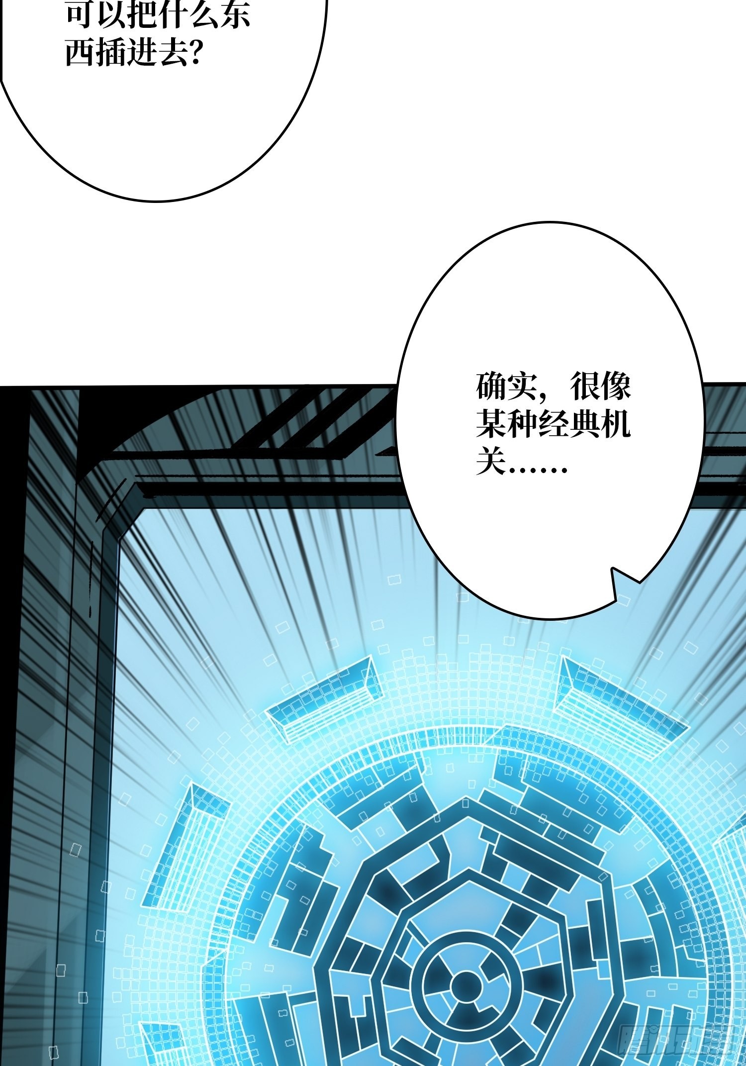 夺舍古神？29