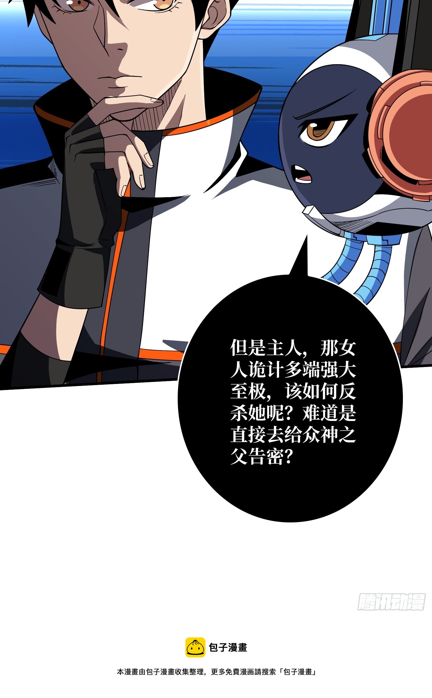 诡计之神的诡计49