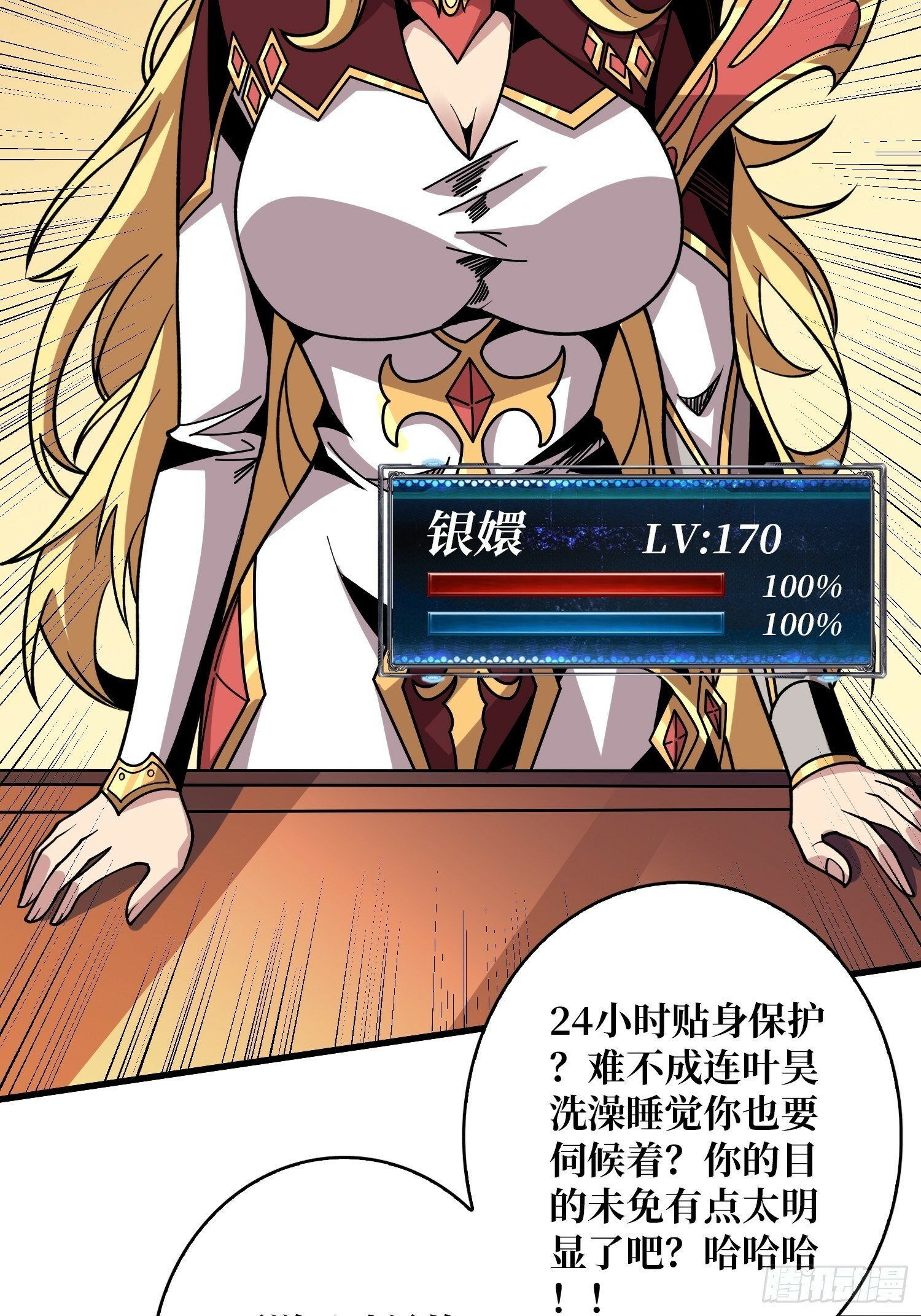 基建狂魔7