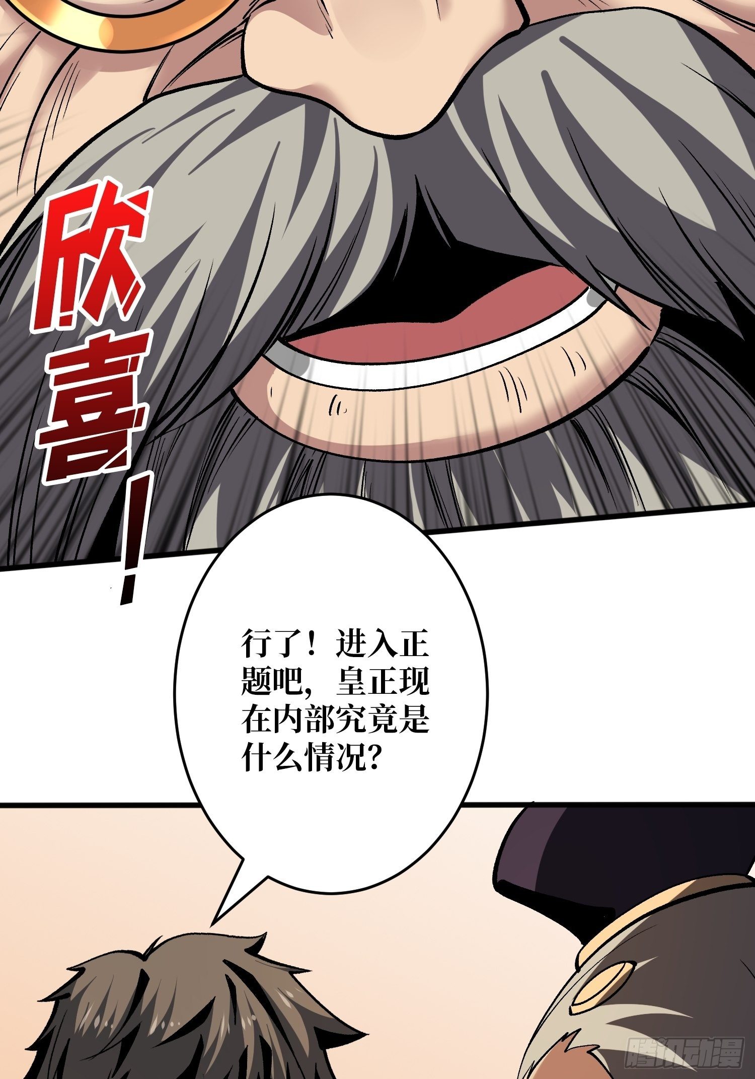 敢打我家人的主意？43