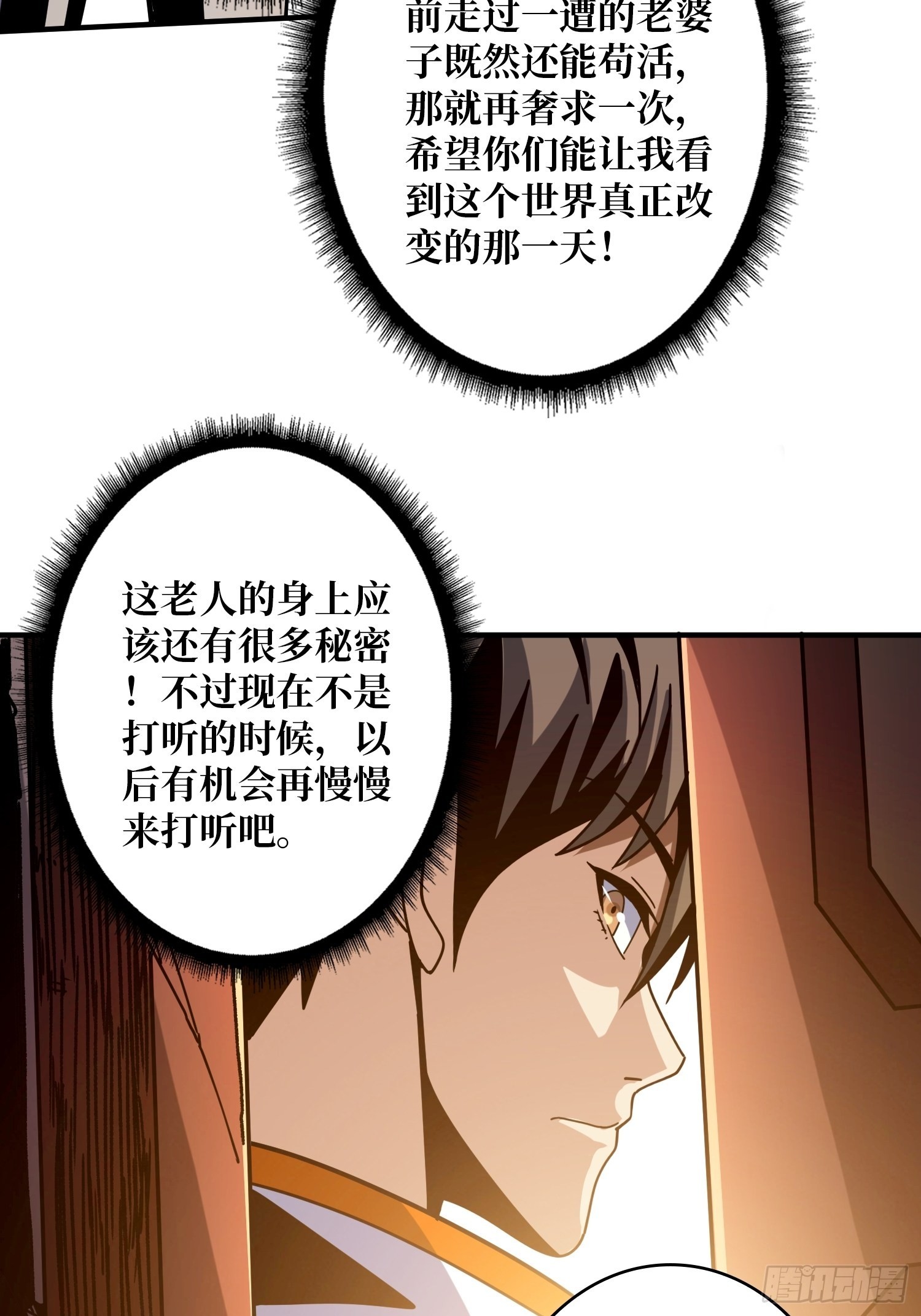 神级复活药剂？36