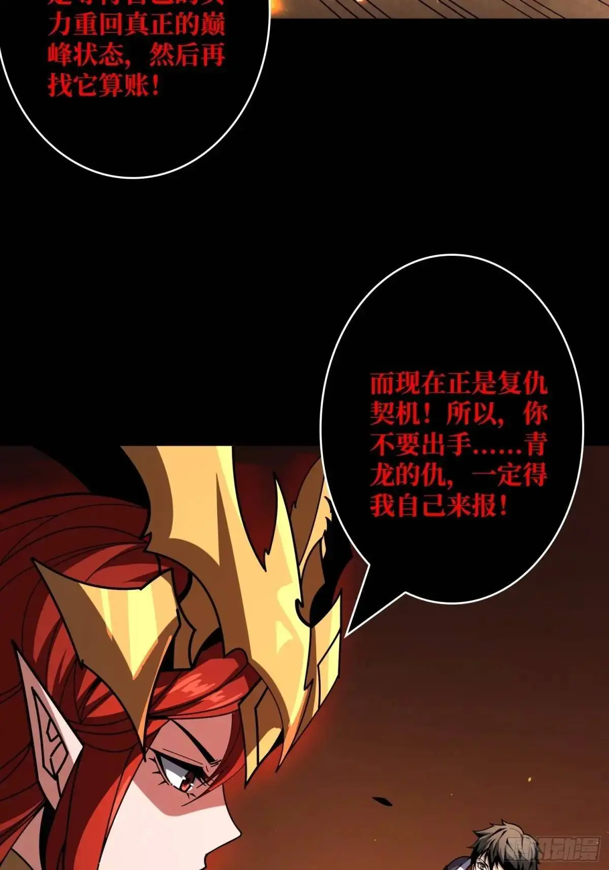 恒星之上的对决15