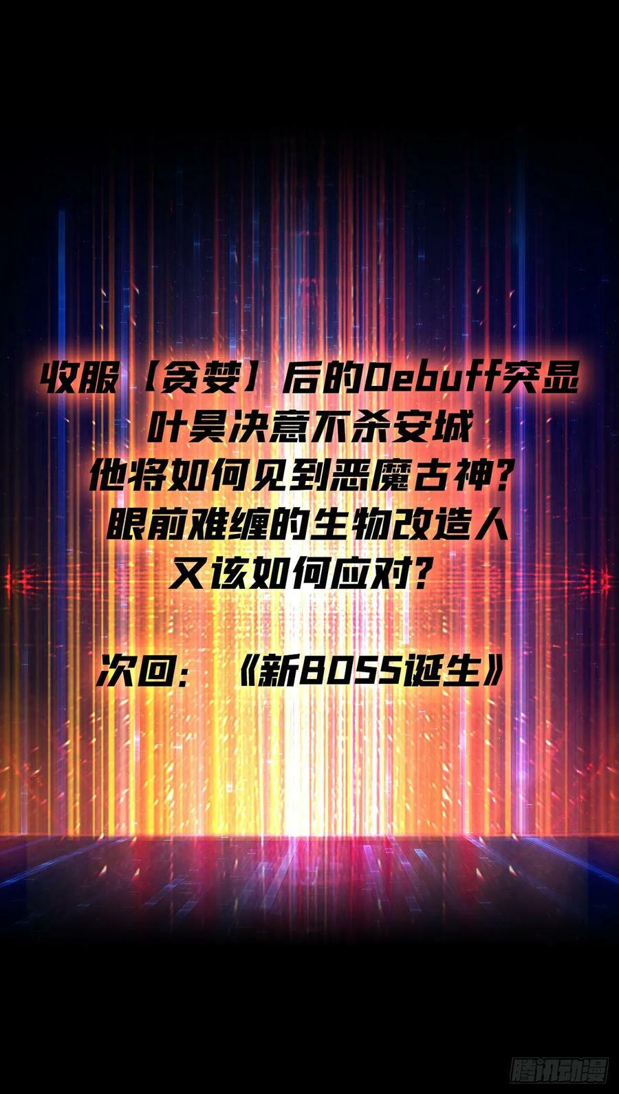 魔由心生52