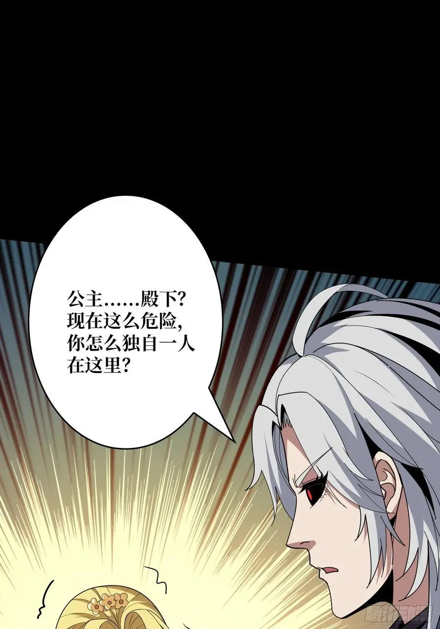 公主的鲜血19