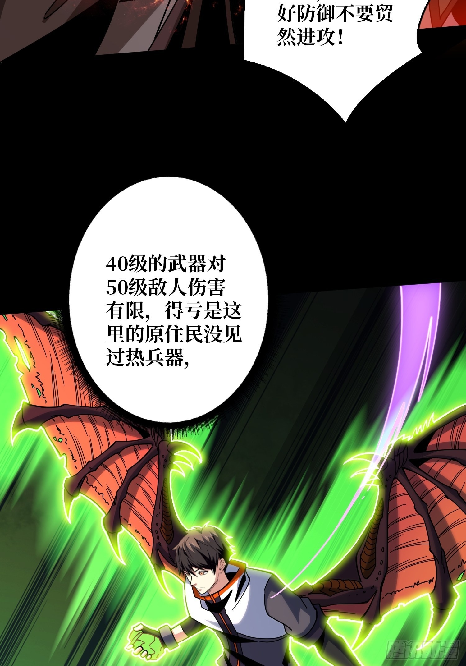 神之代罚者36