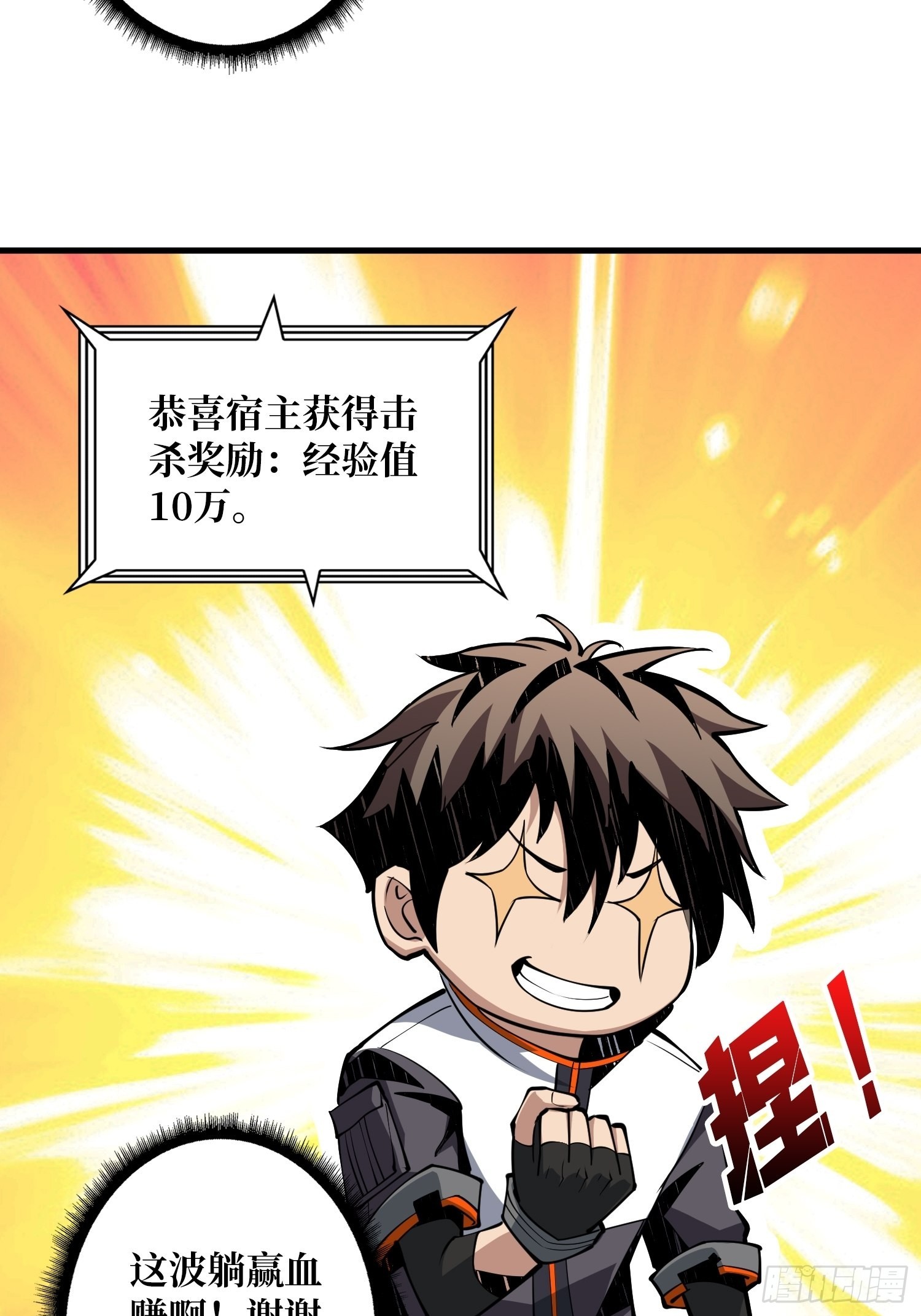 尽职的打工人10