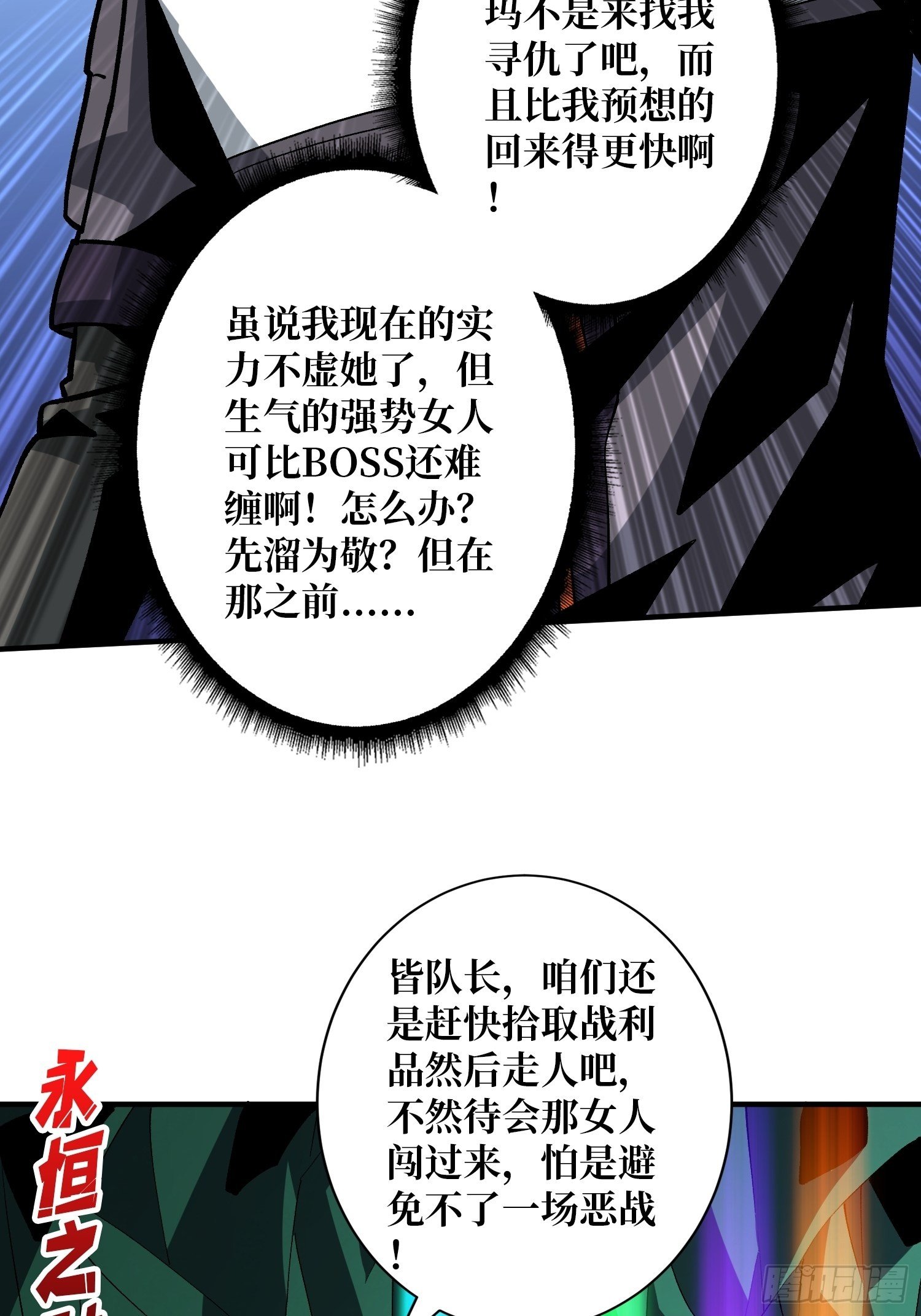 冤家上门17