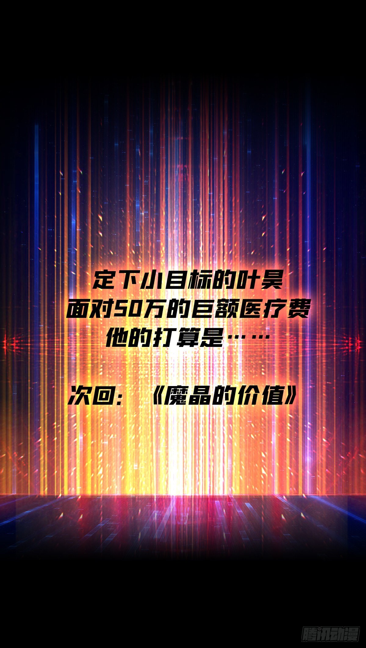 赤炎帝的属性56