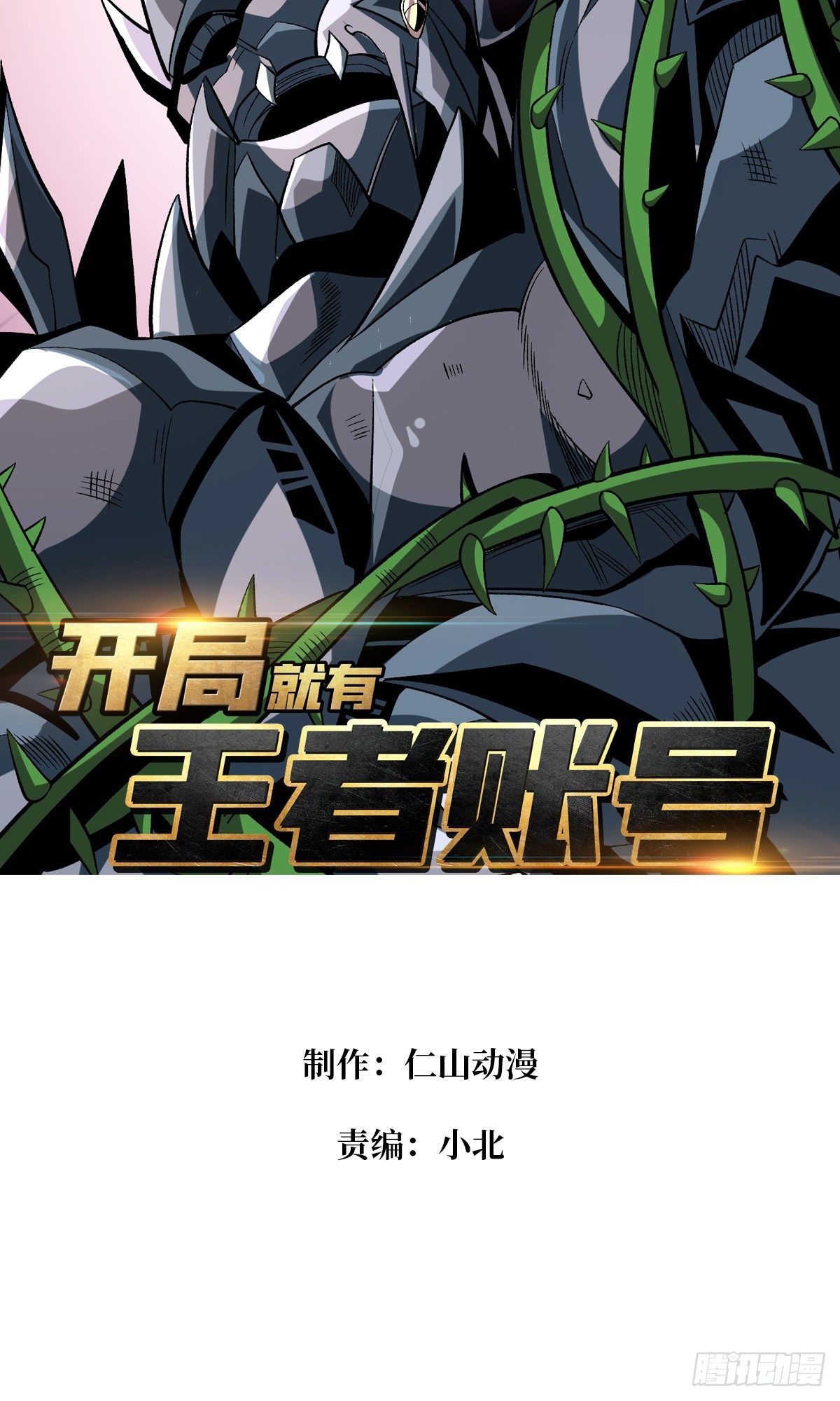 血继秘境1