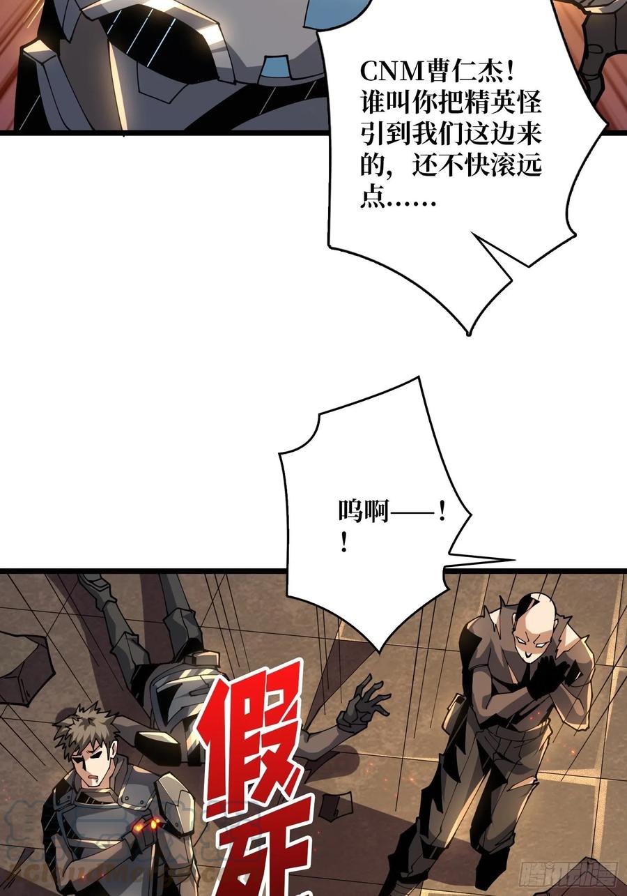 我只要三成！54