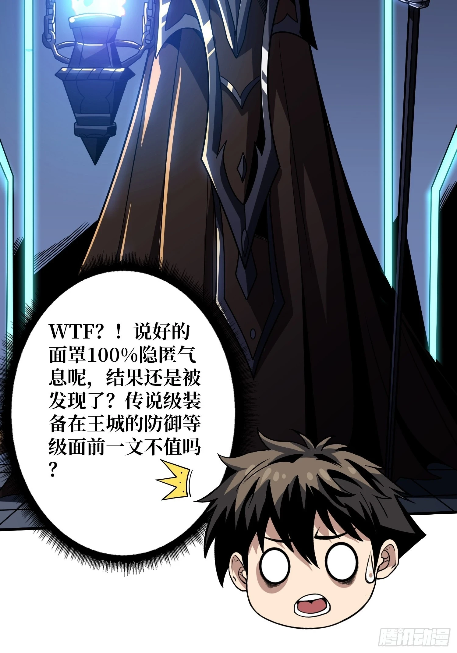 王城潜行者32