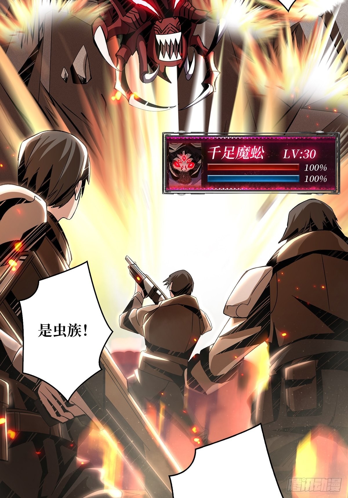 杀戮开始32
