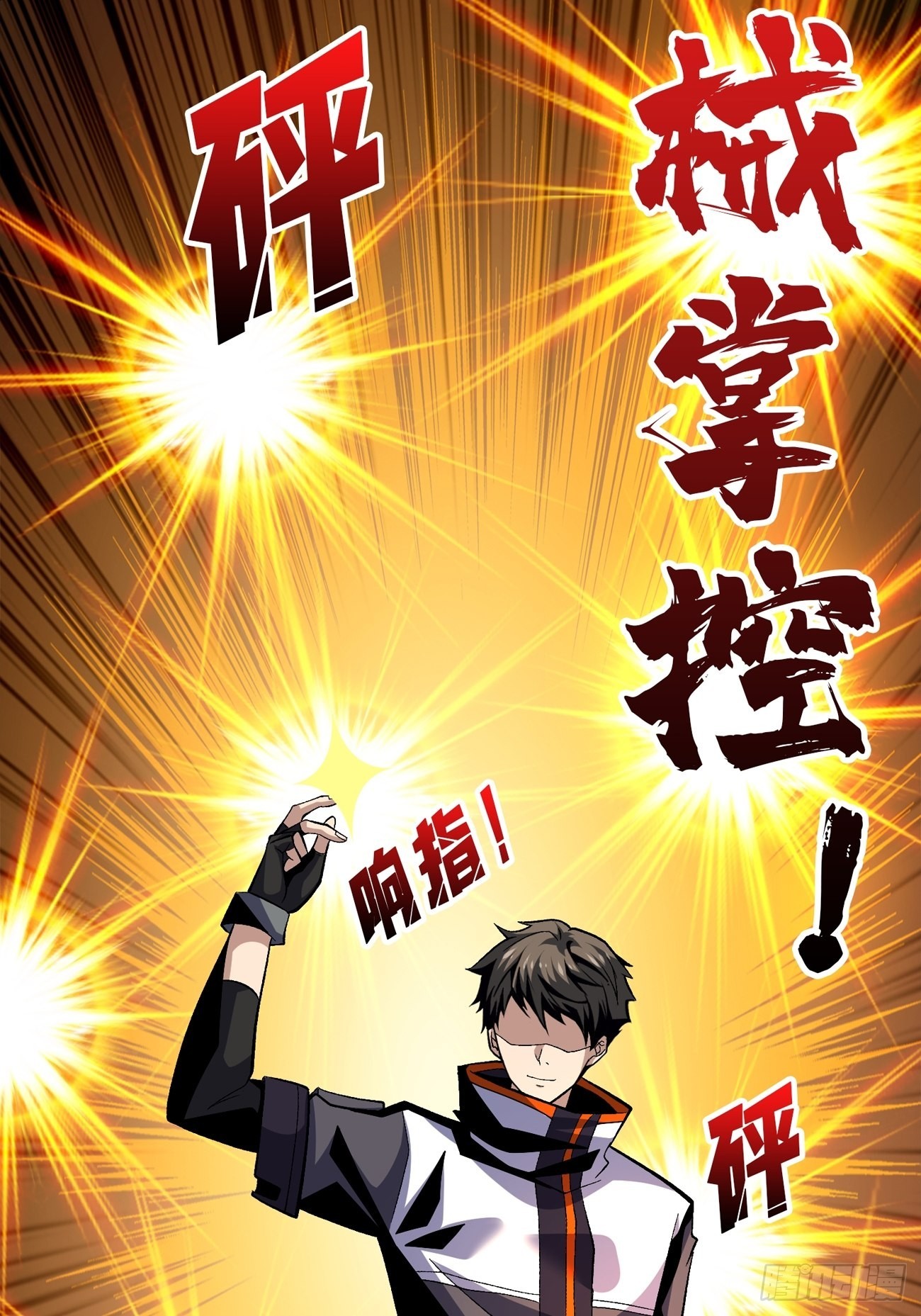 魔装机霸12