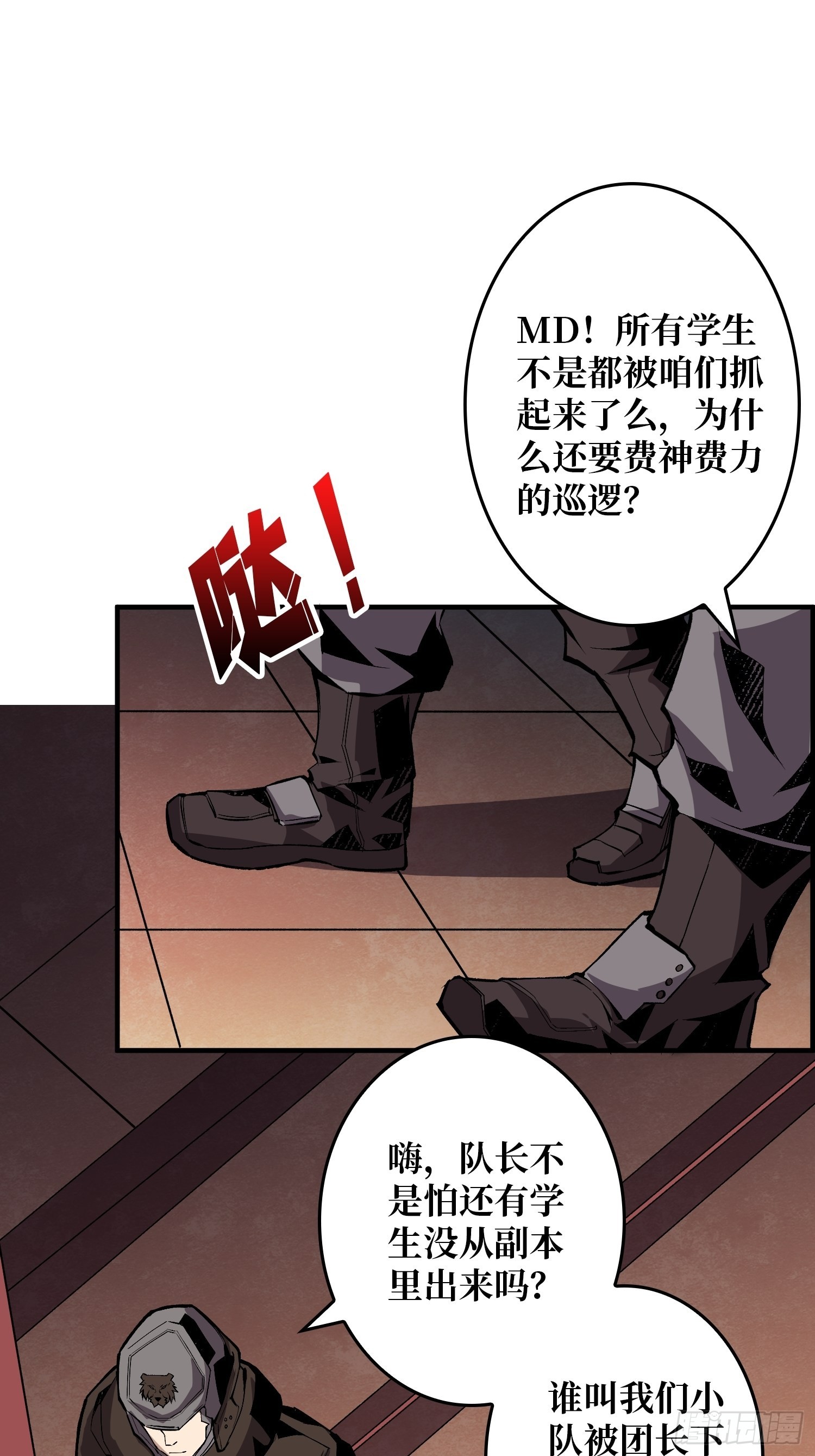 善恶一念间11