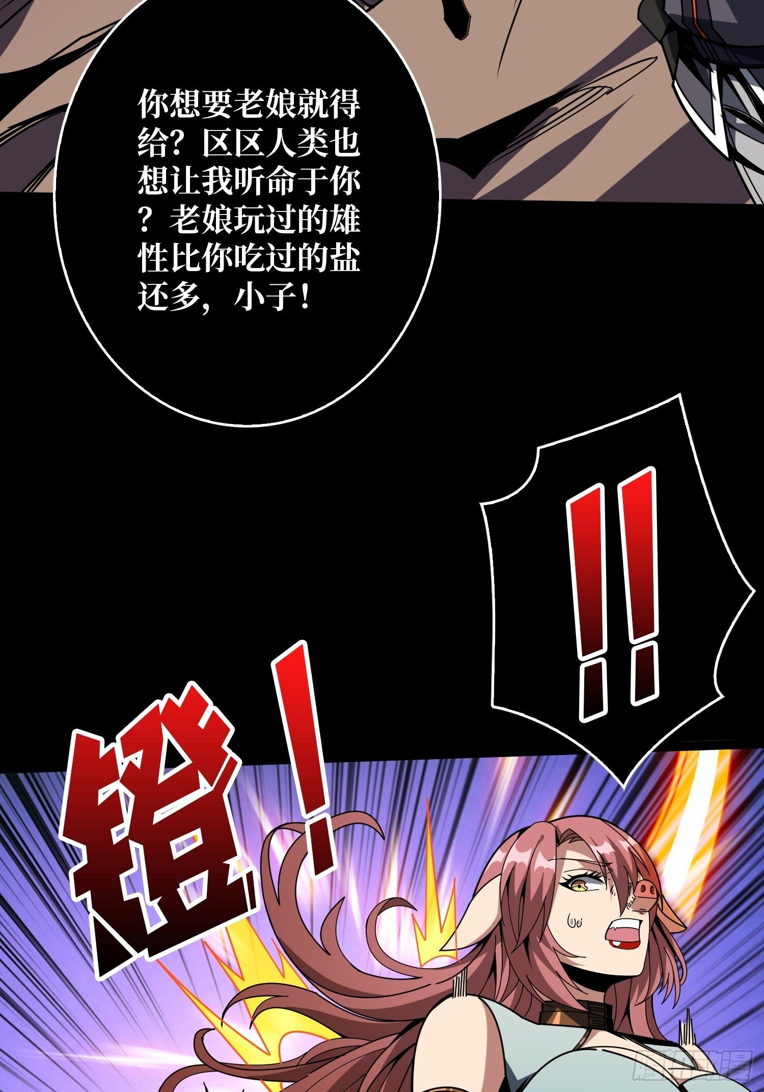 恶魔的唇印29
