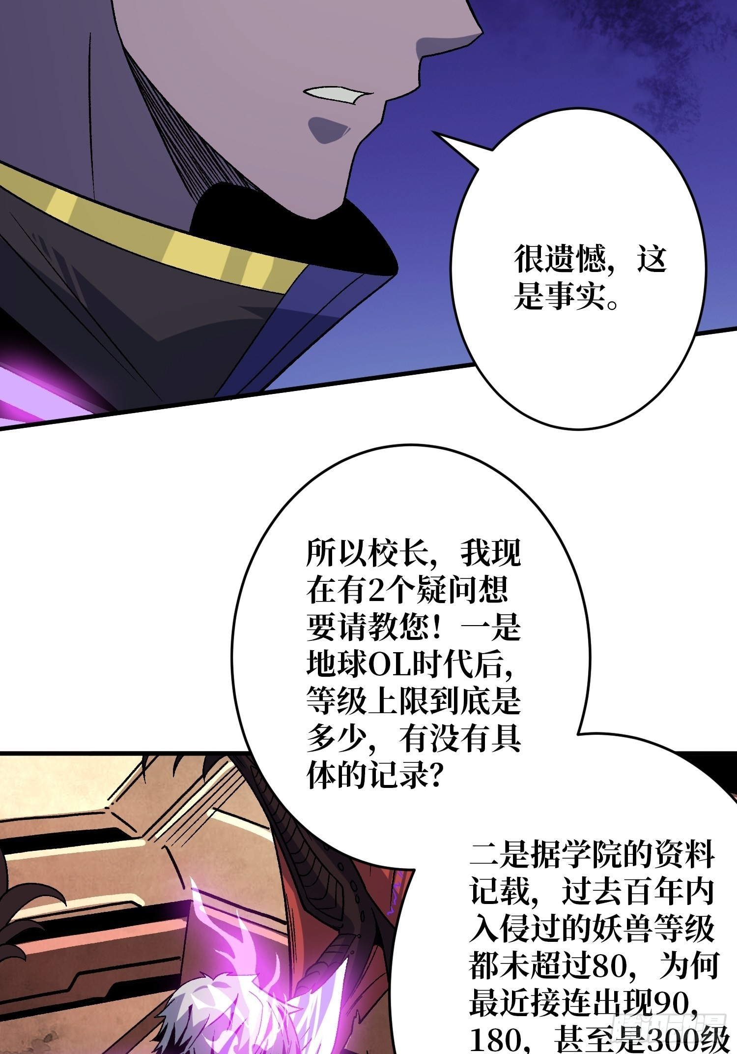 晋升的秘密7
