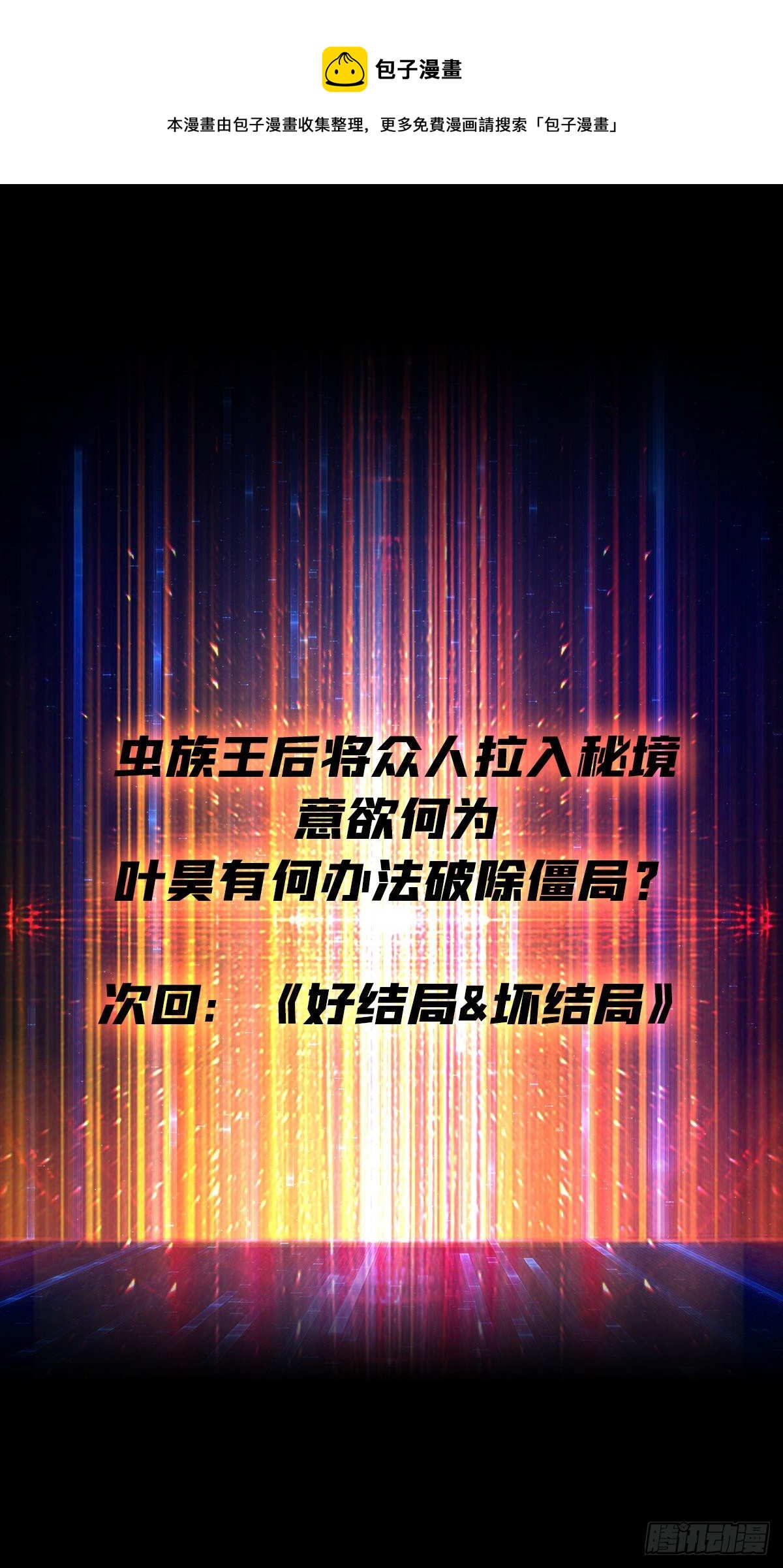 血继秘境40