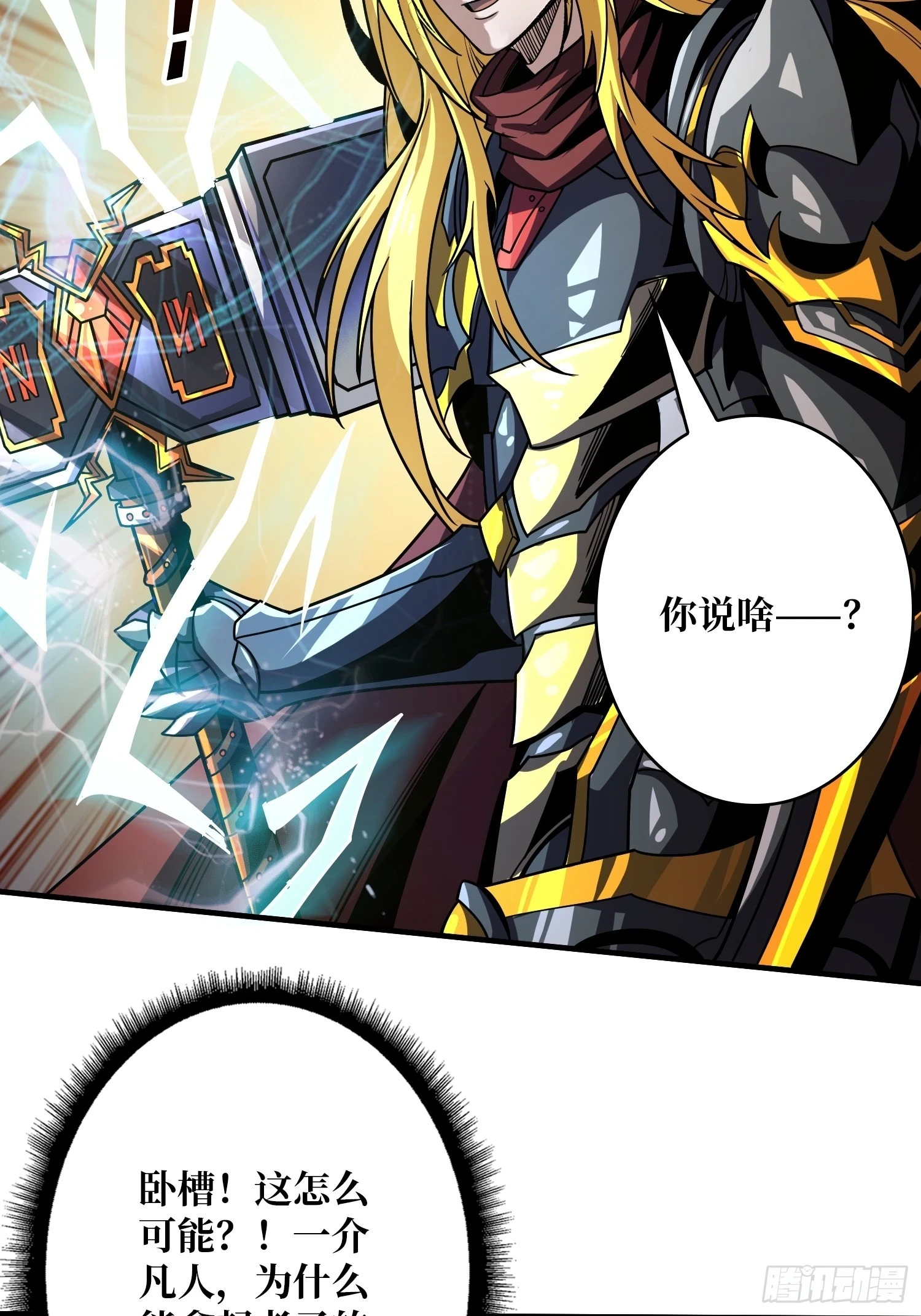雷神：索尔托21