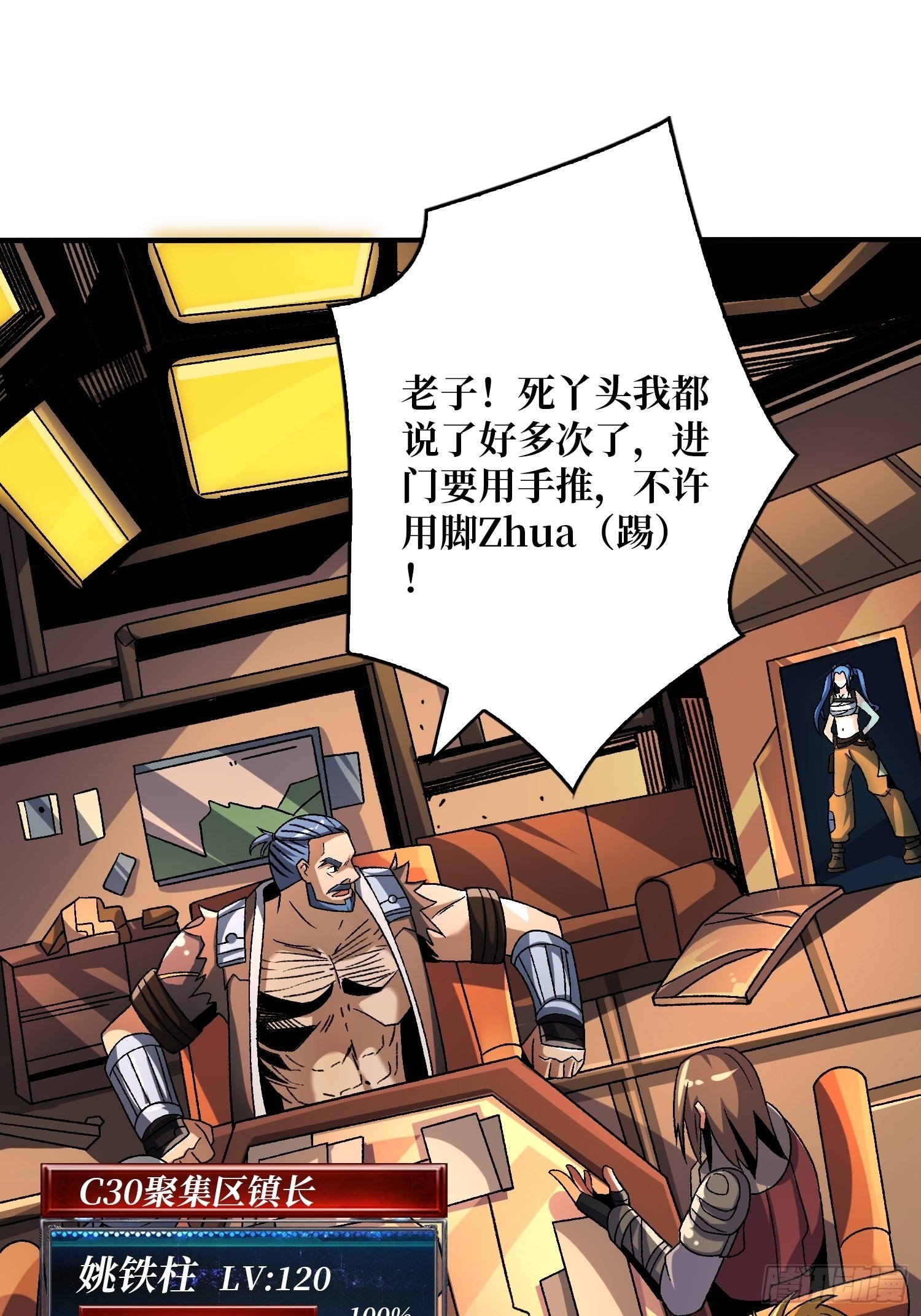 暴脾气的父女31