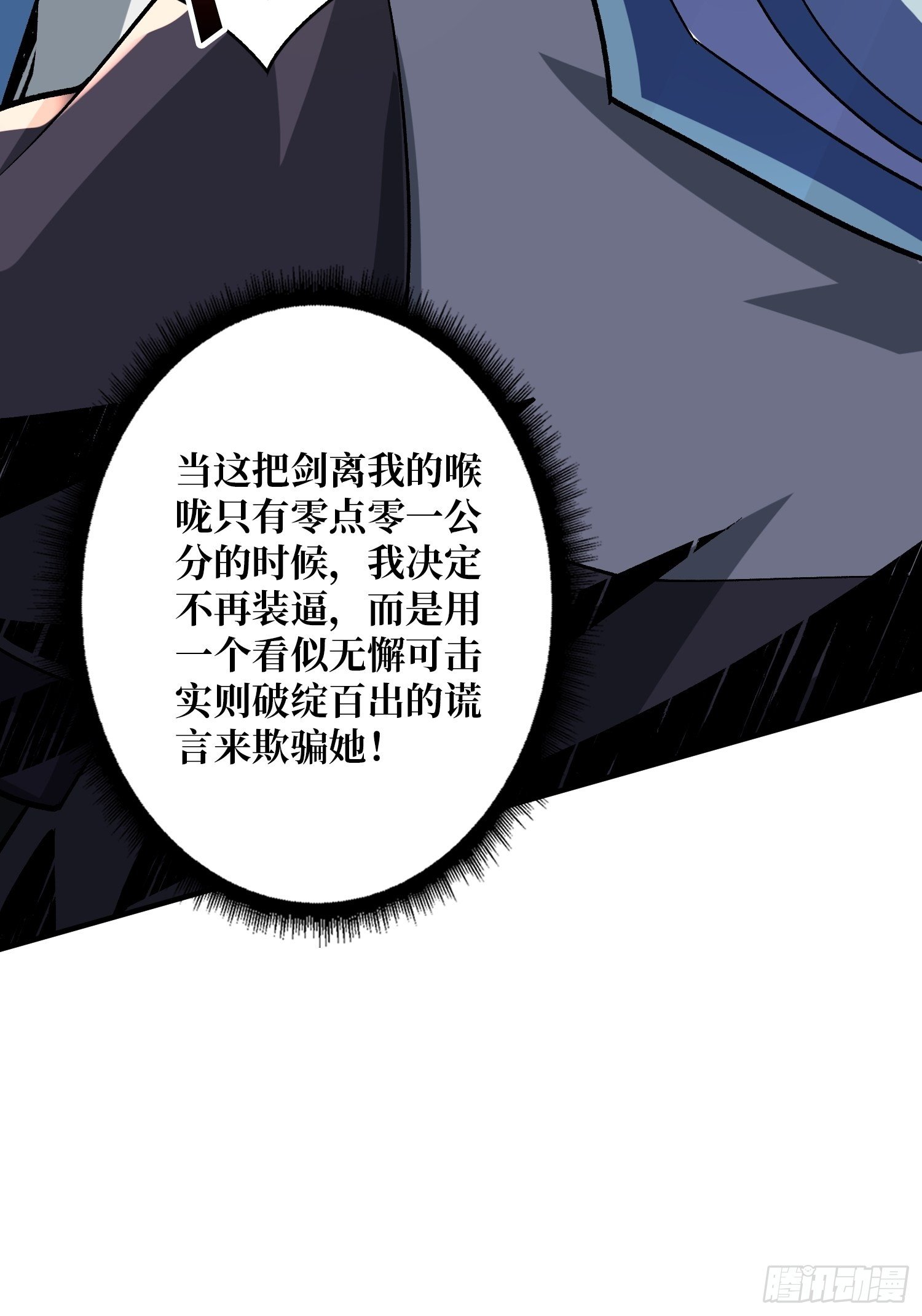 当时这把剑……29