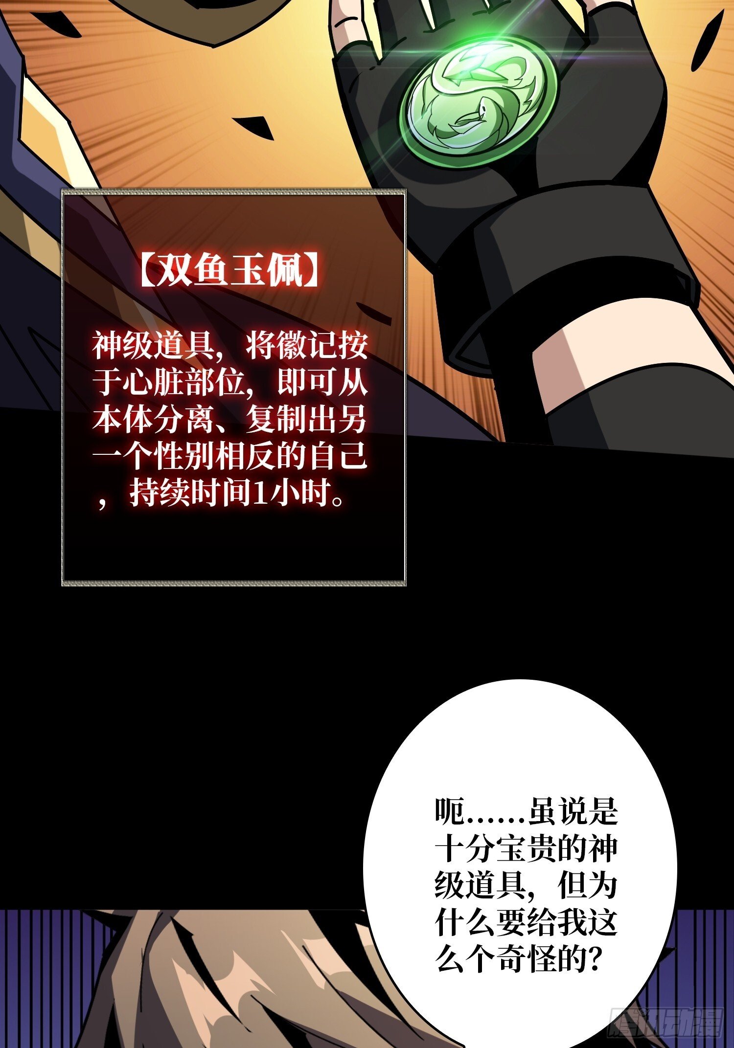 雌雄同体53