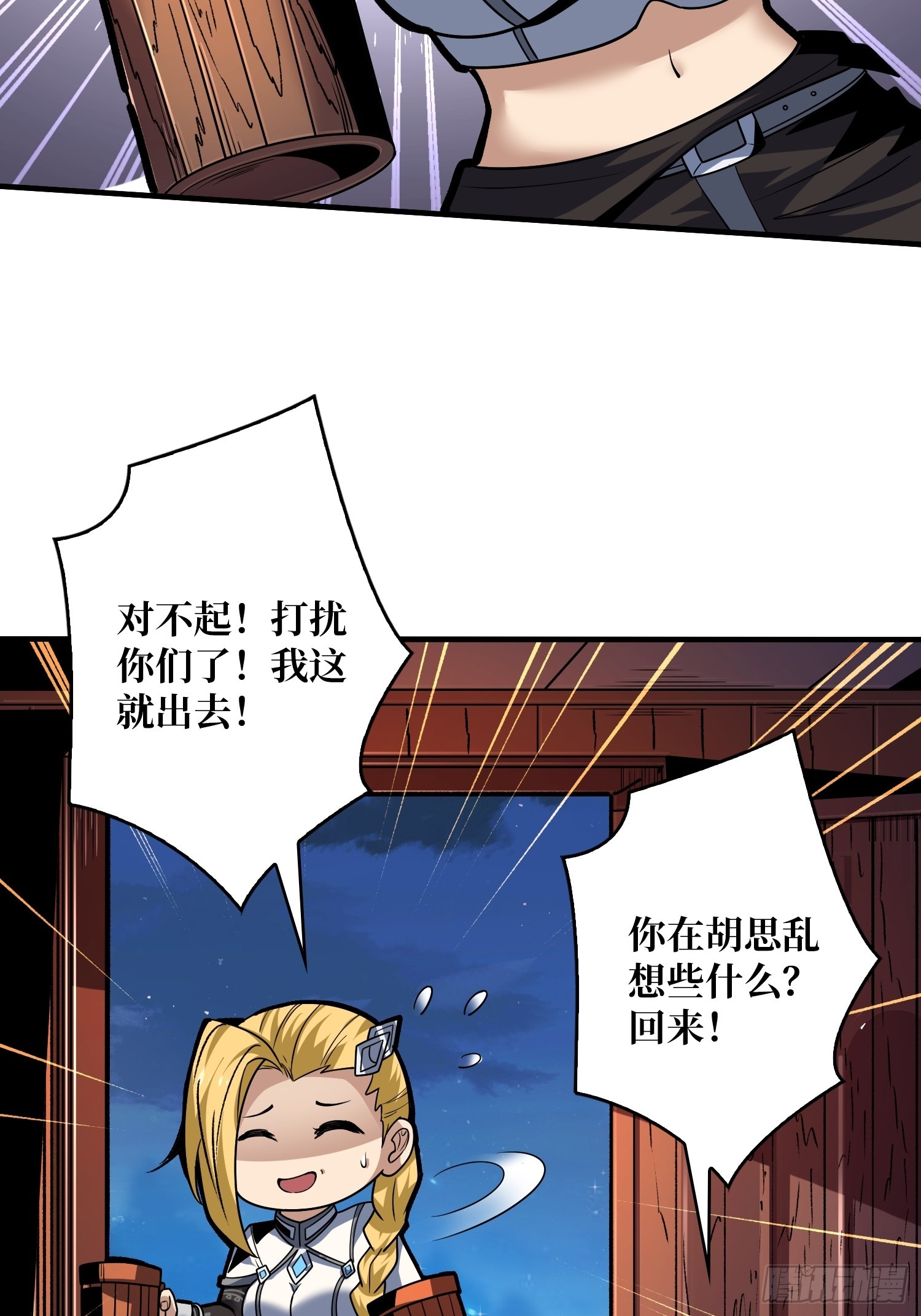 操控时间线4