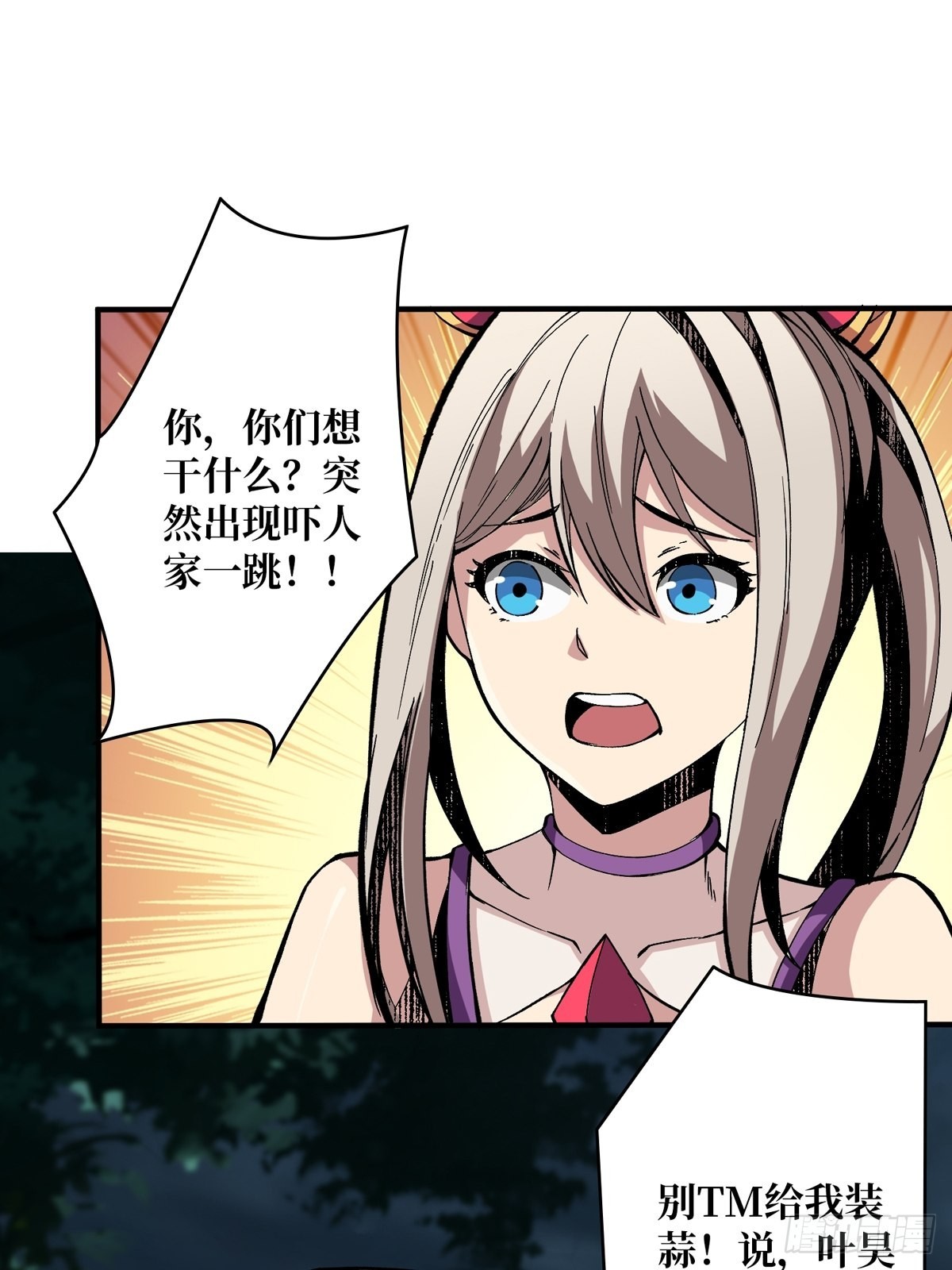 暗影树妖现形24