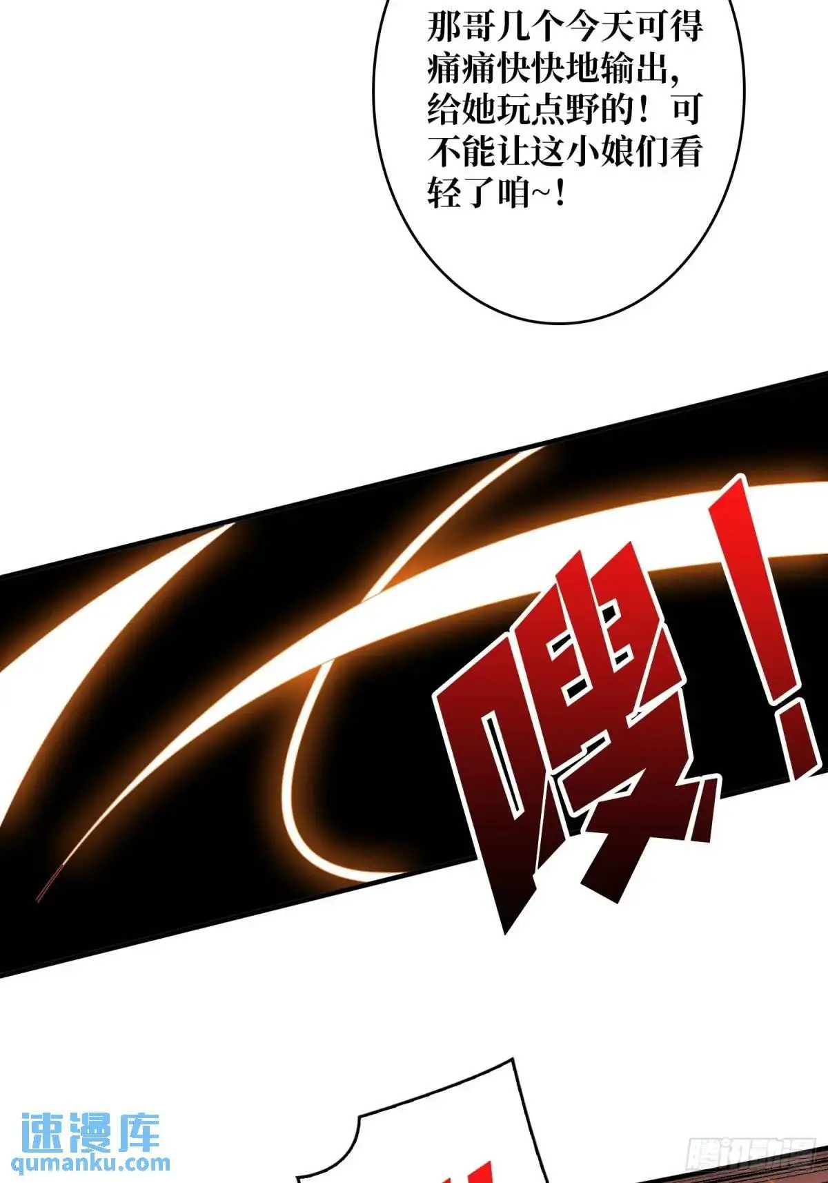 影杀者18