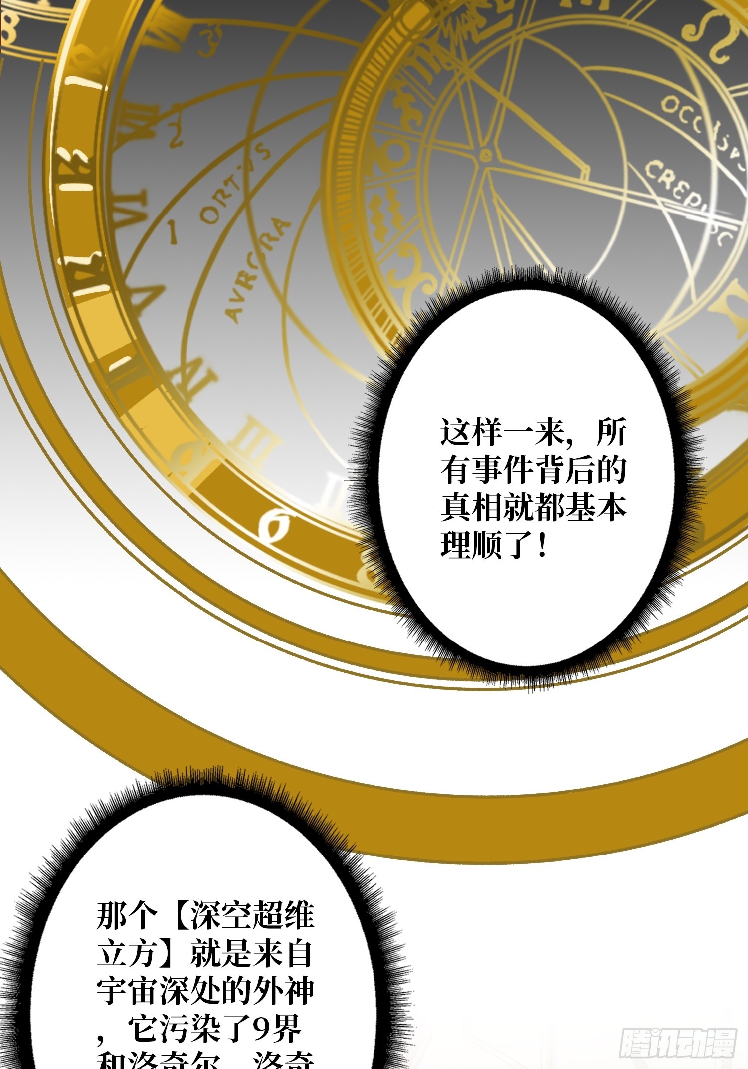 诡计之神的诡计46