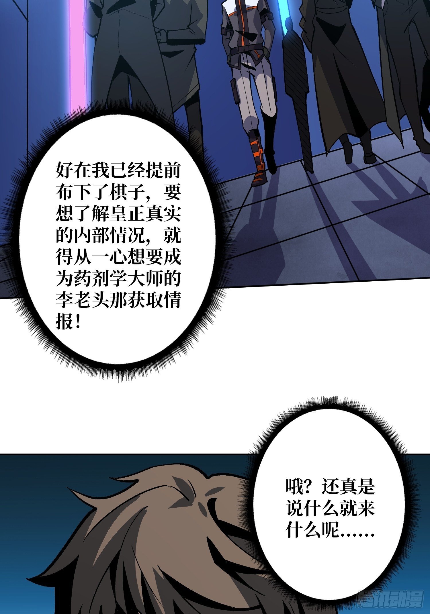 敢打我家人的主意？5
