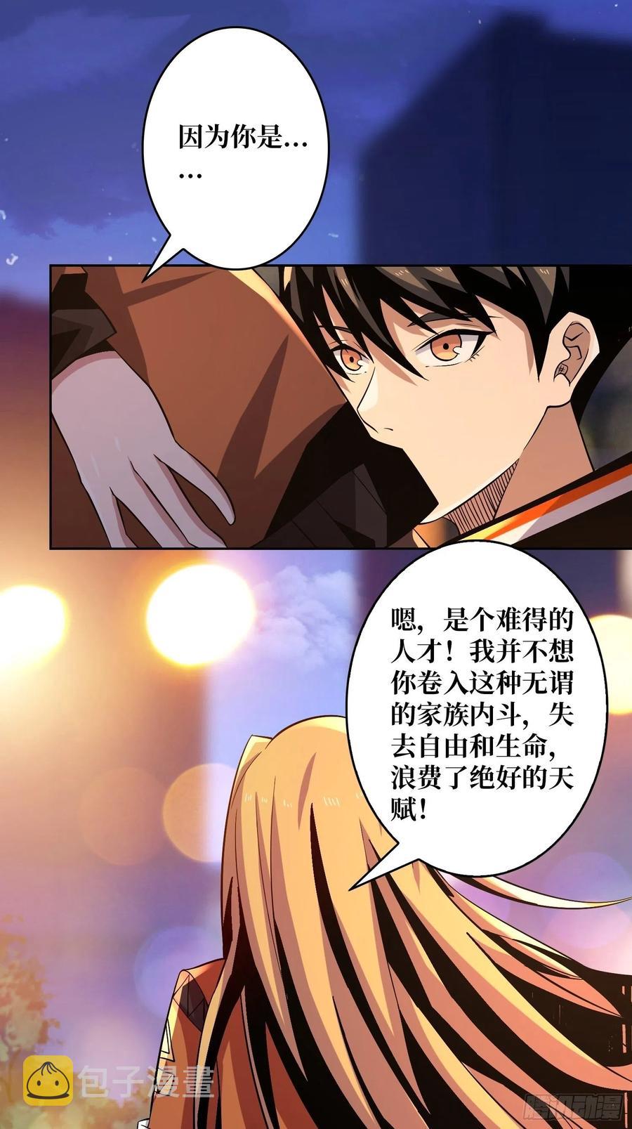 失落神殿38