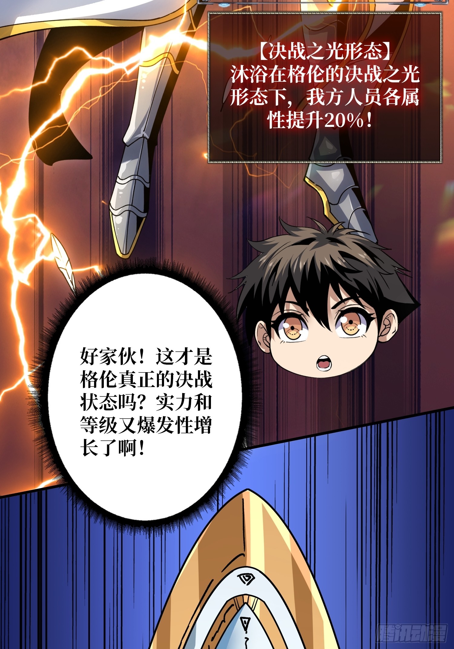 巨人领域28