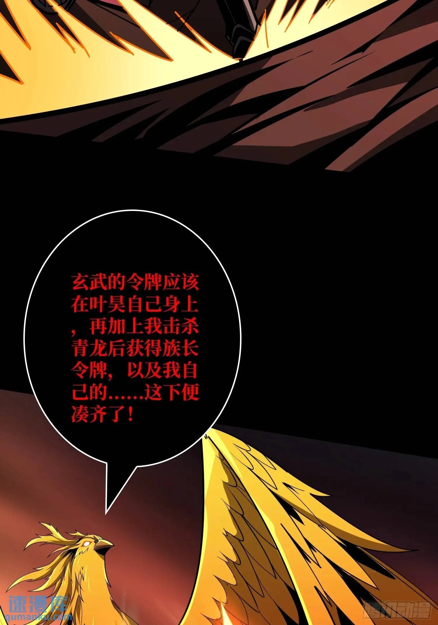四象归宗49