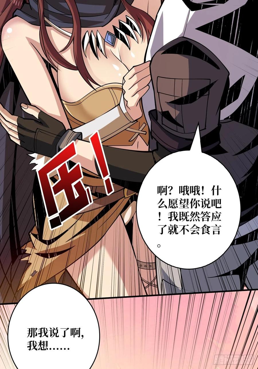 神级药剂40