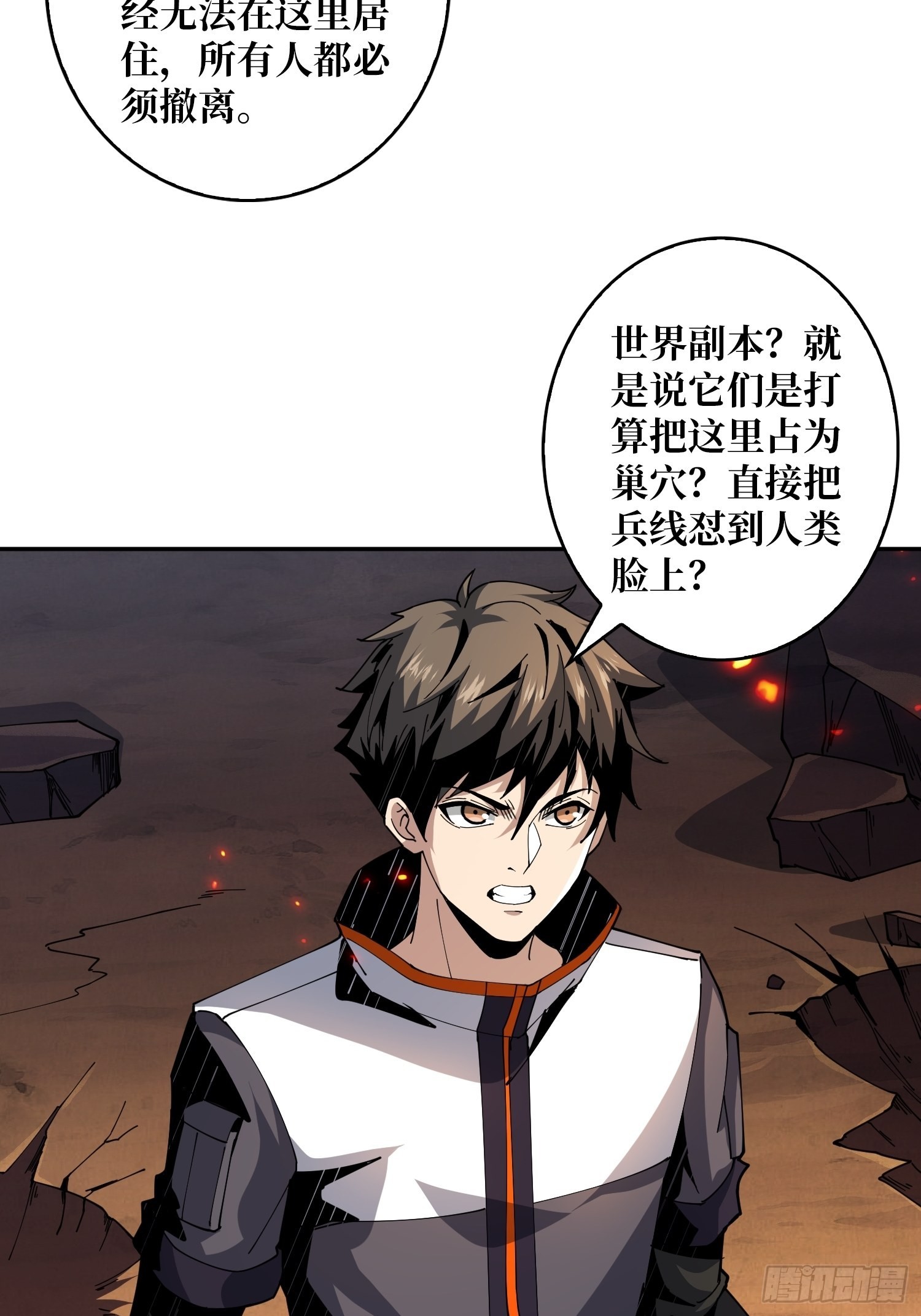死亡凝视3