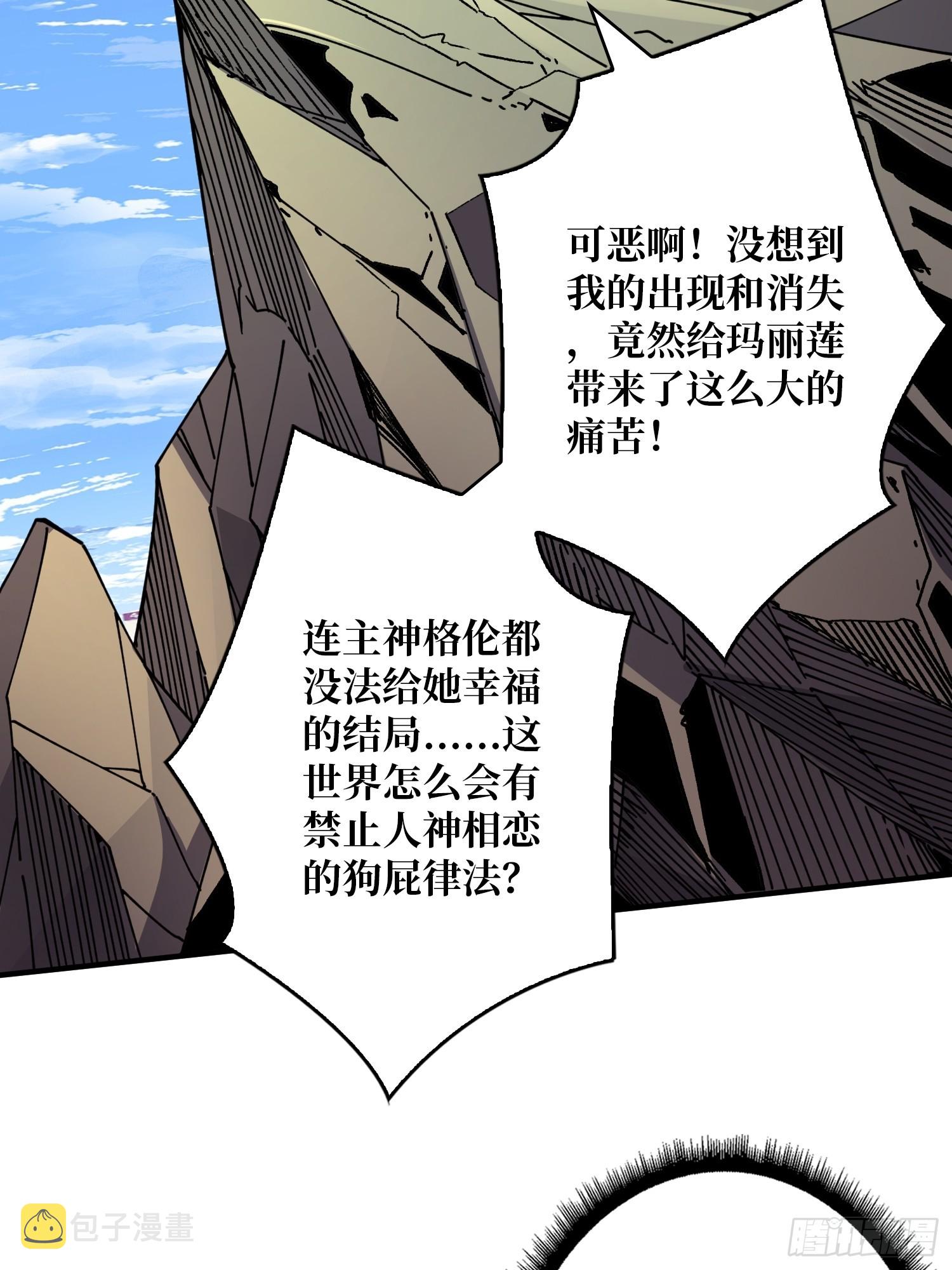 众神黄昏57