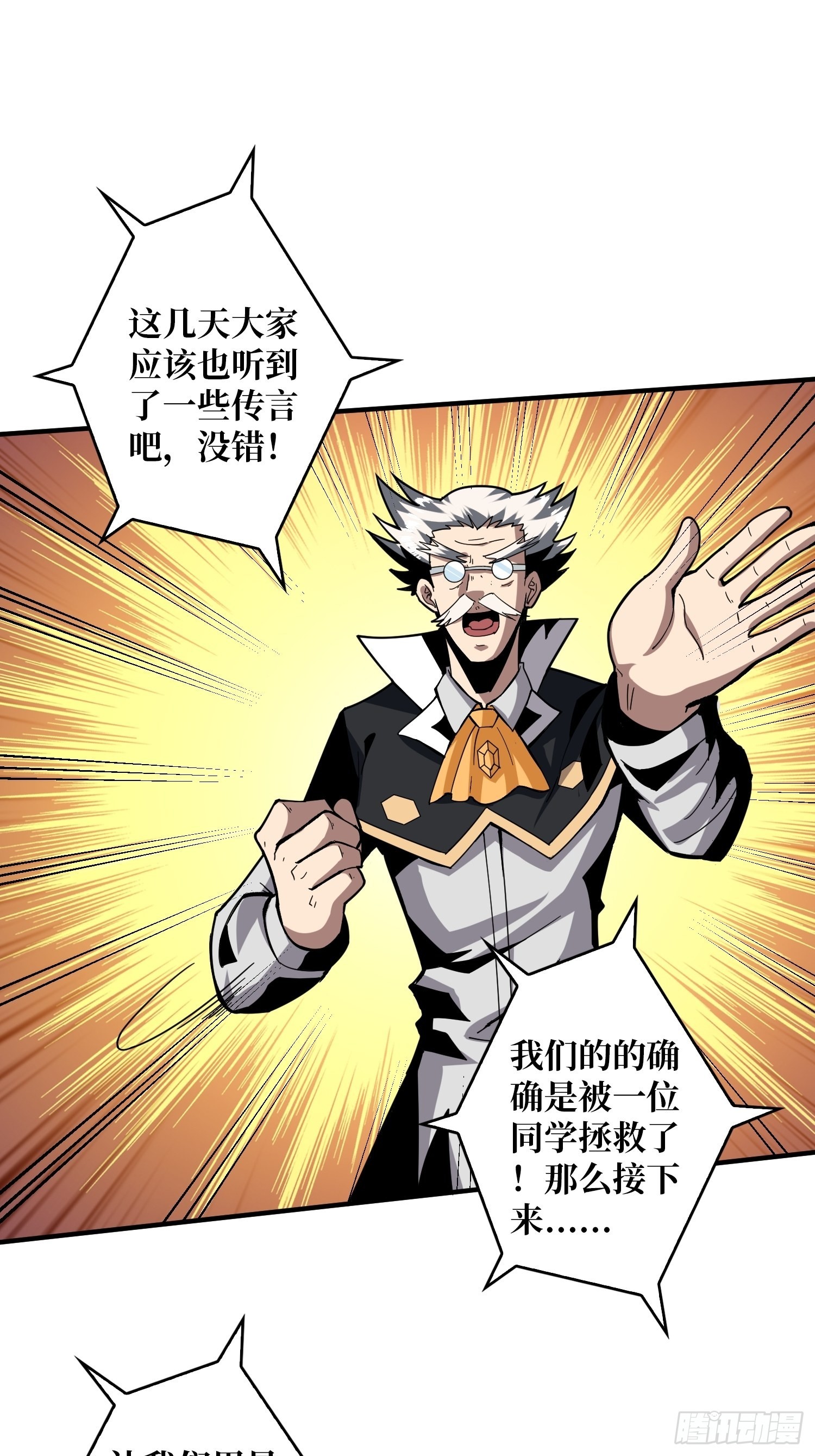 至宝的传承8