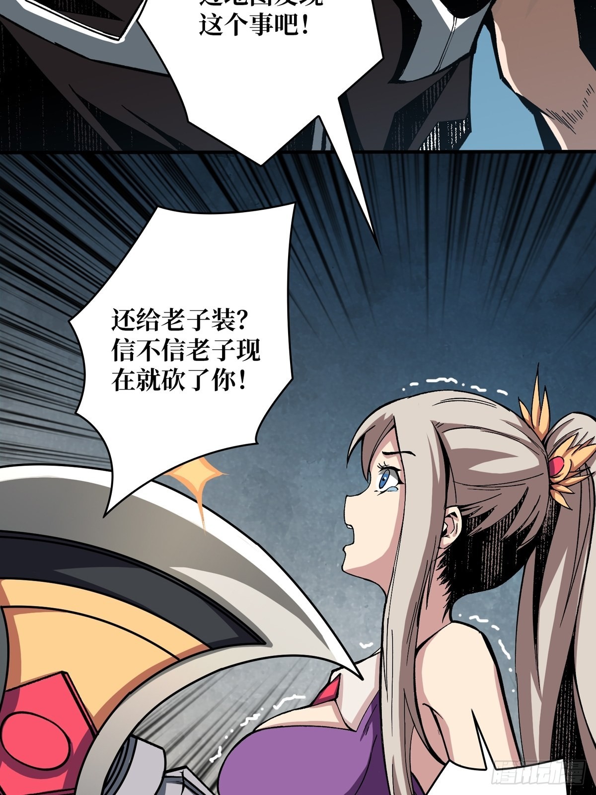 暗影树妖现形26