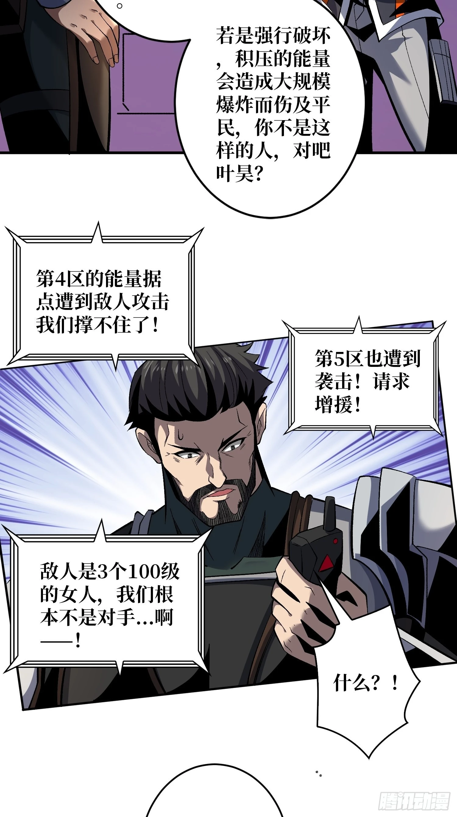 后宫军团32