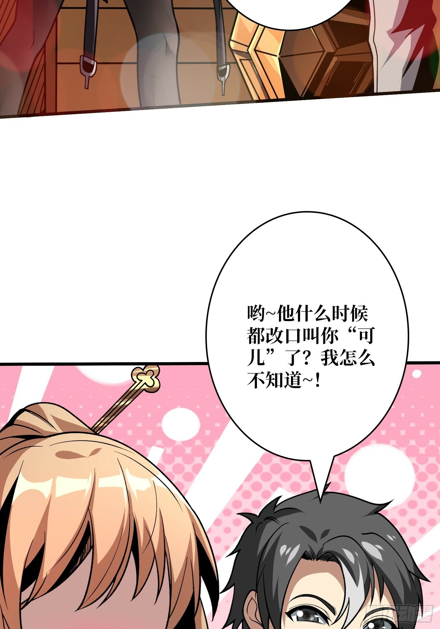香艳的会面23