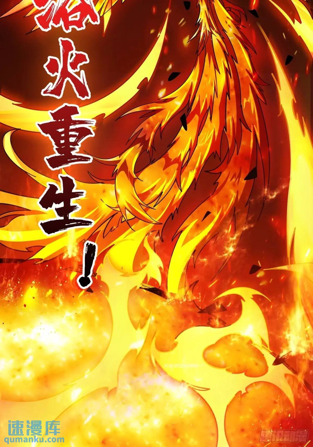 创世之火71