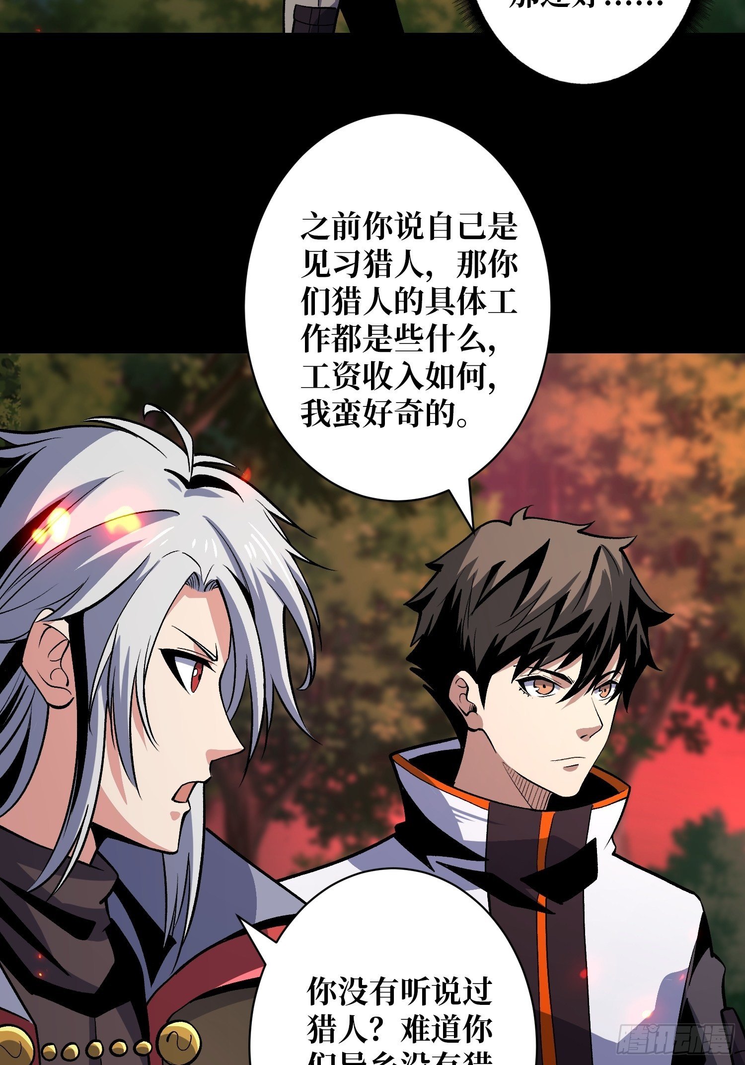 墓园的惨叫7