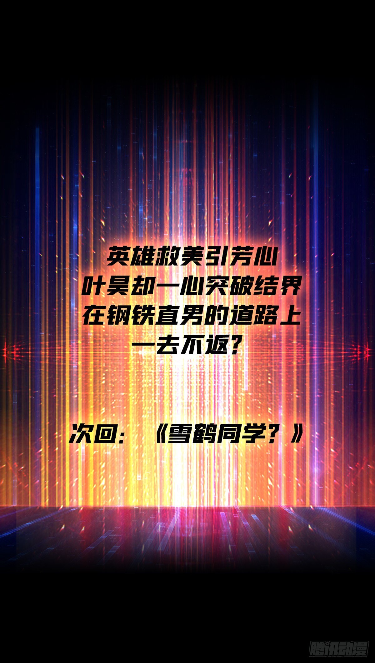 传闻中的男人54